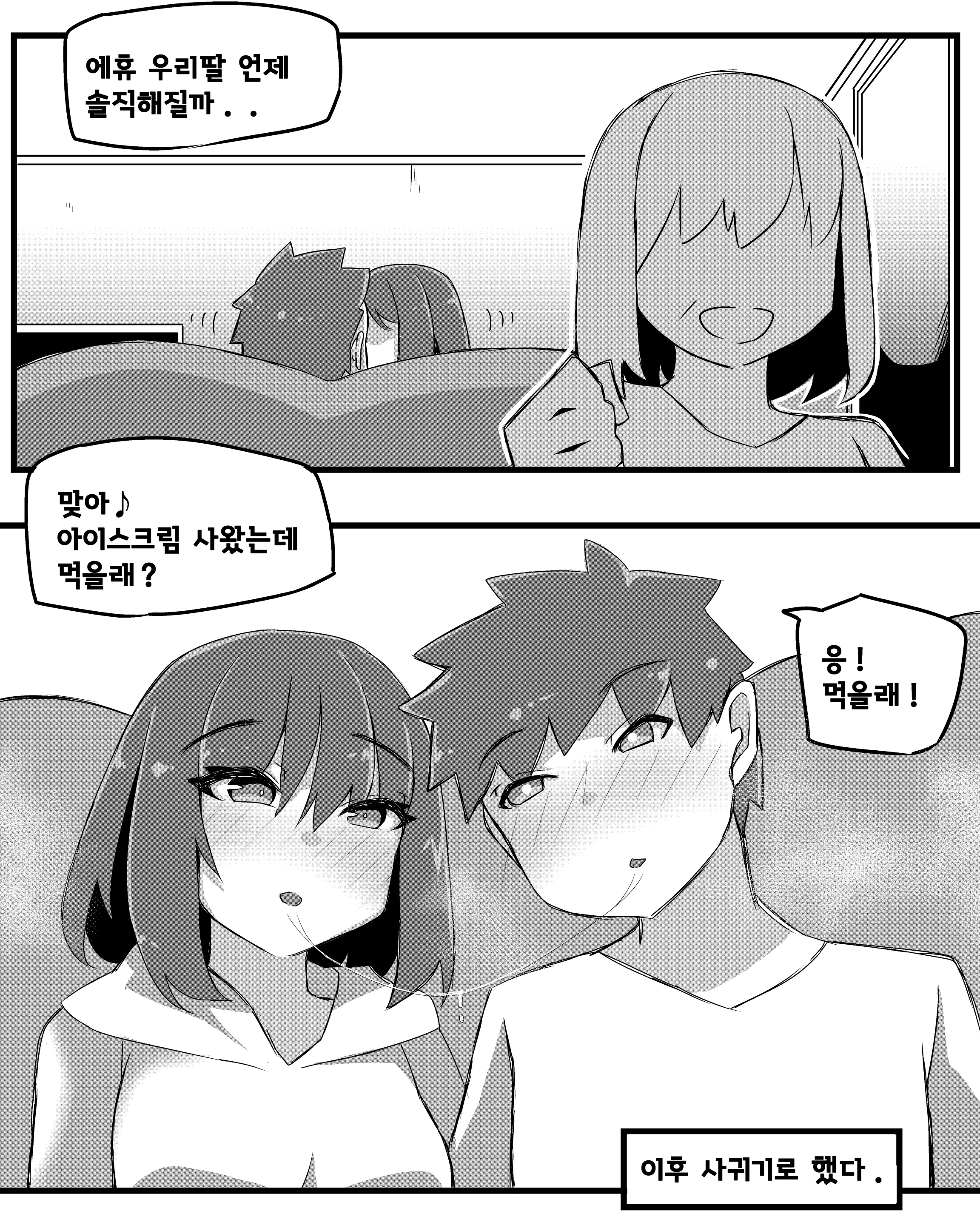 웹툰 이미지 27