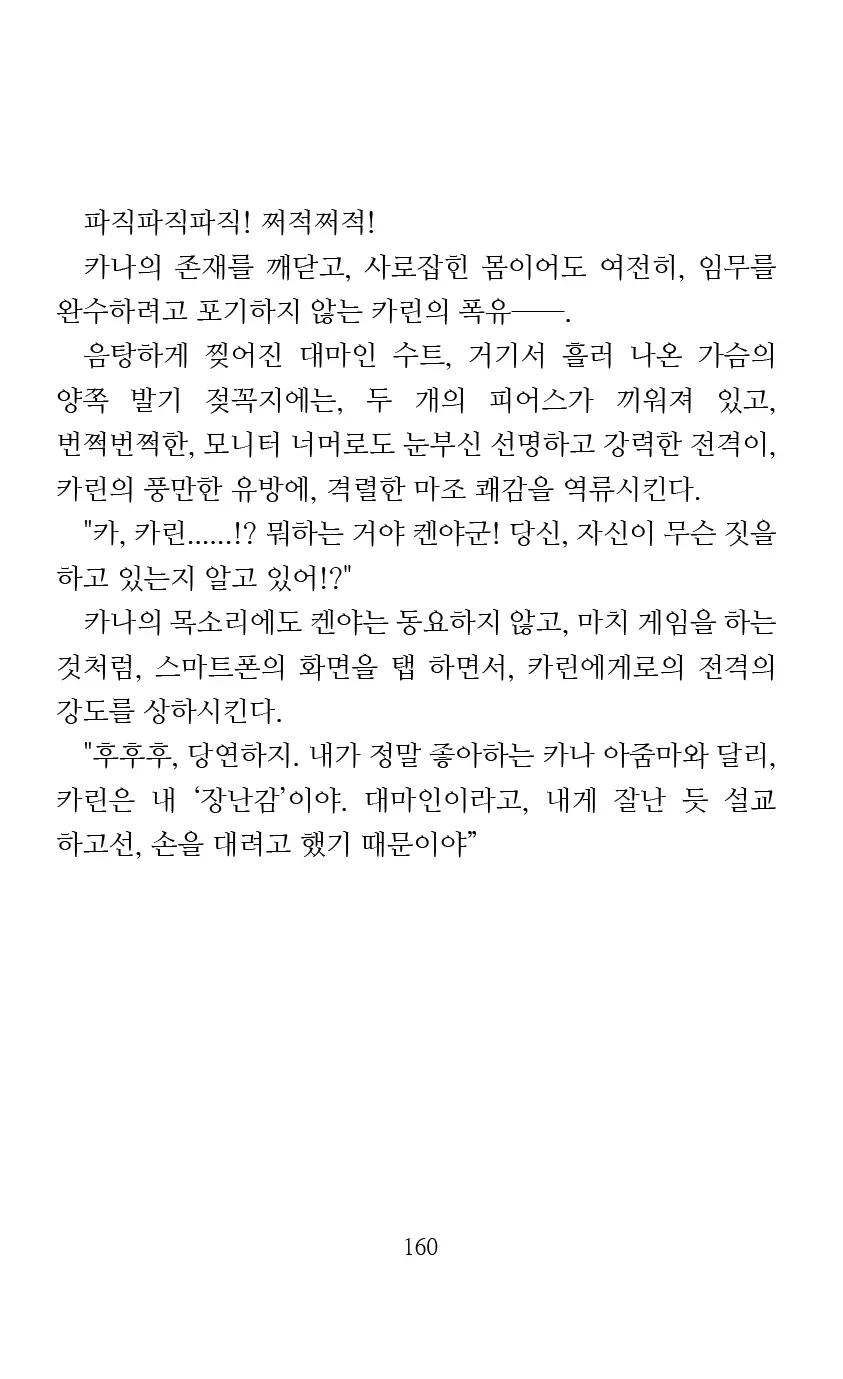 웹툰 이미지 161