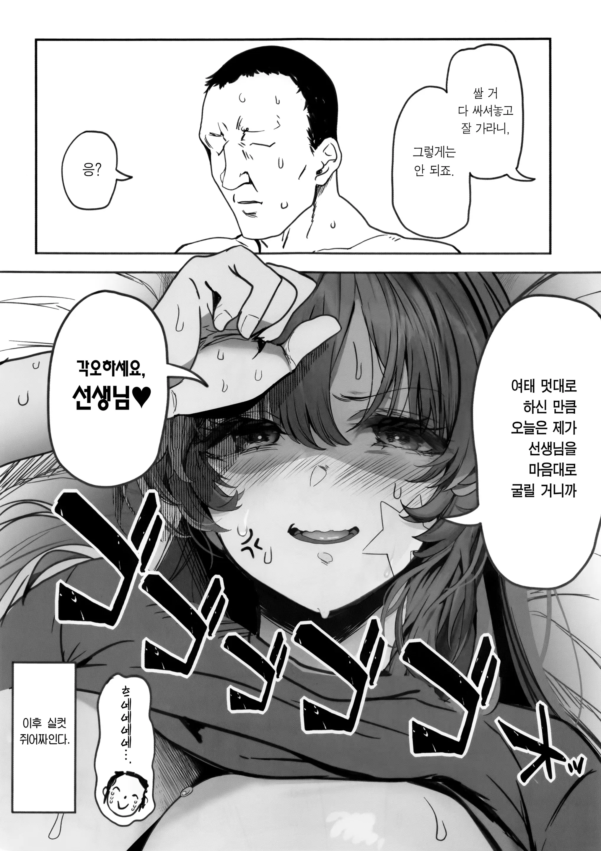 웹툰 이미지 21