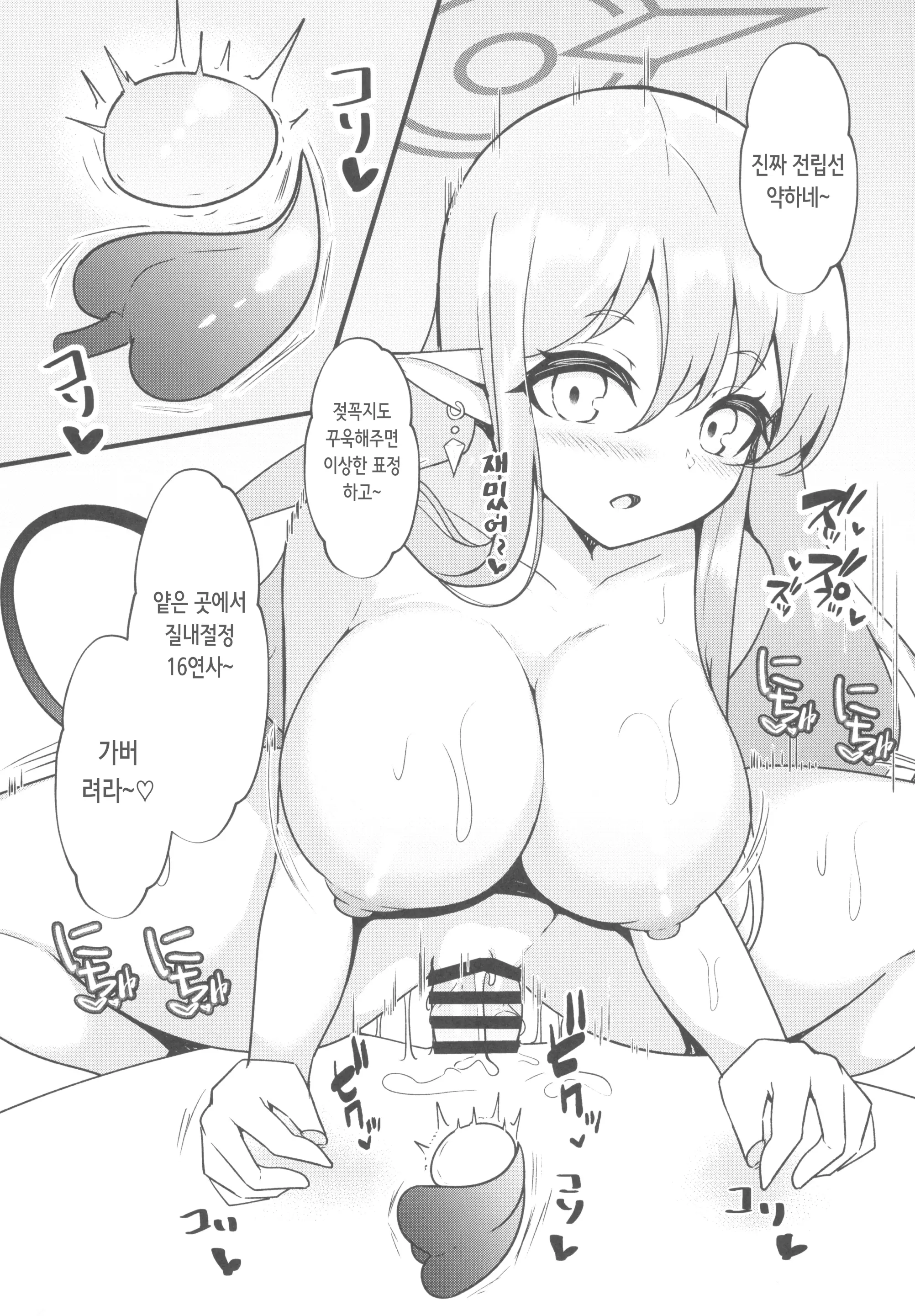 웹툰 이미지 6