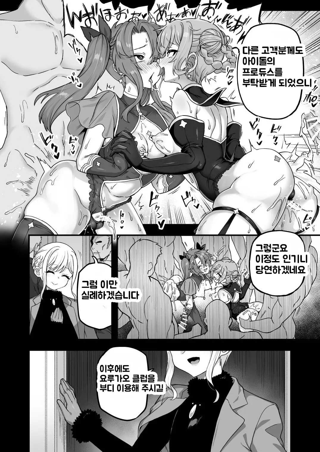 웹툰 이미지 39