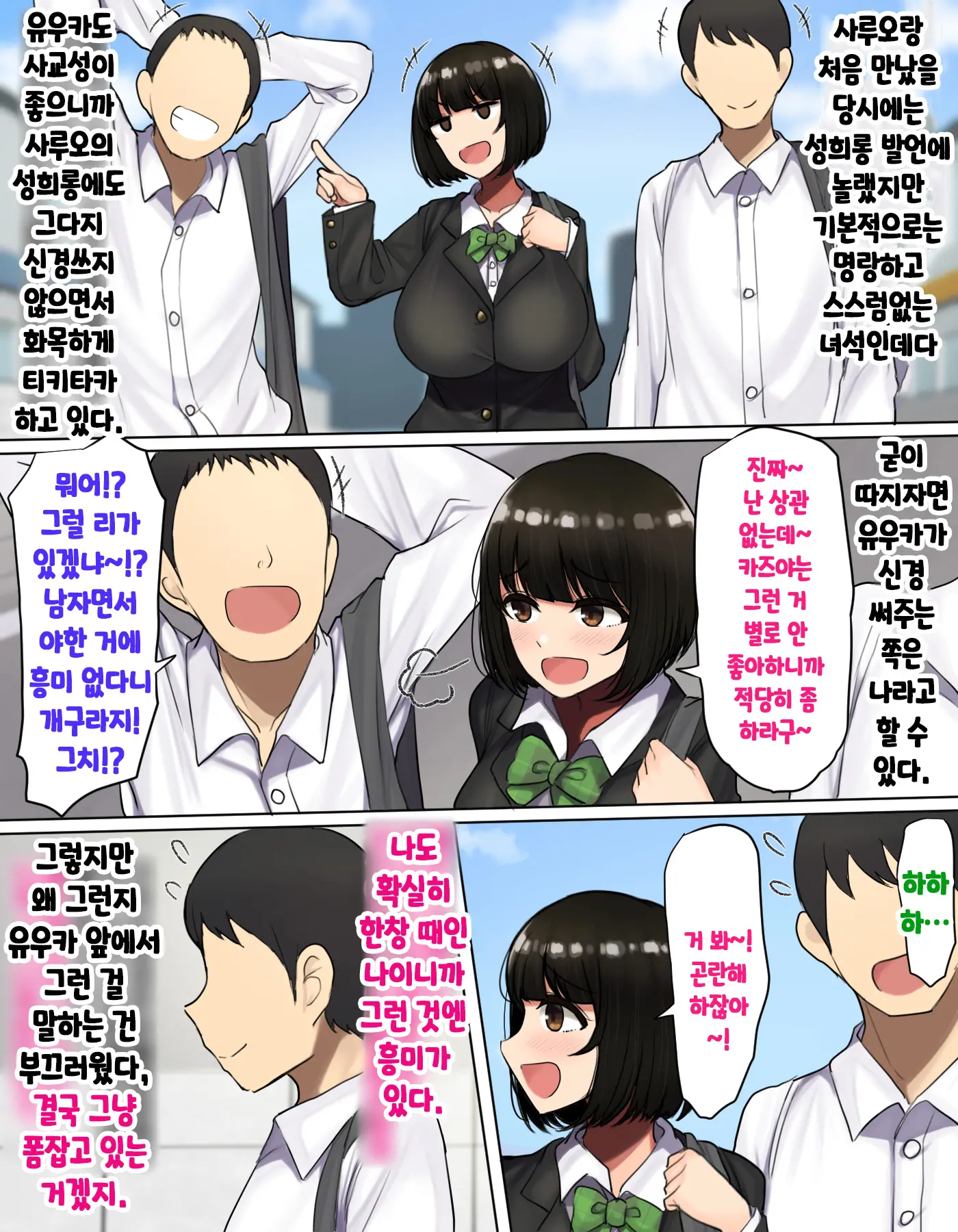 웹툰 이미지 5