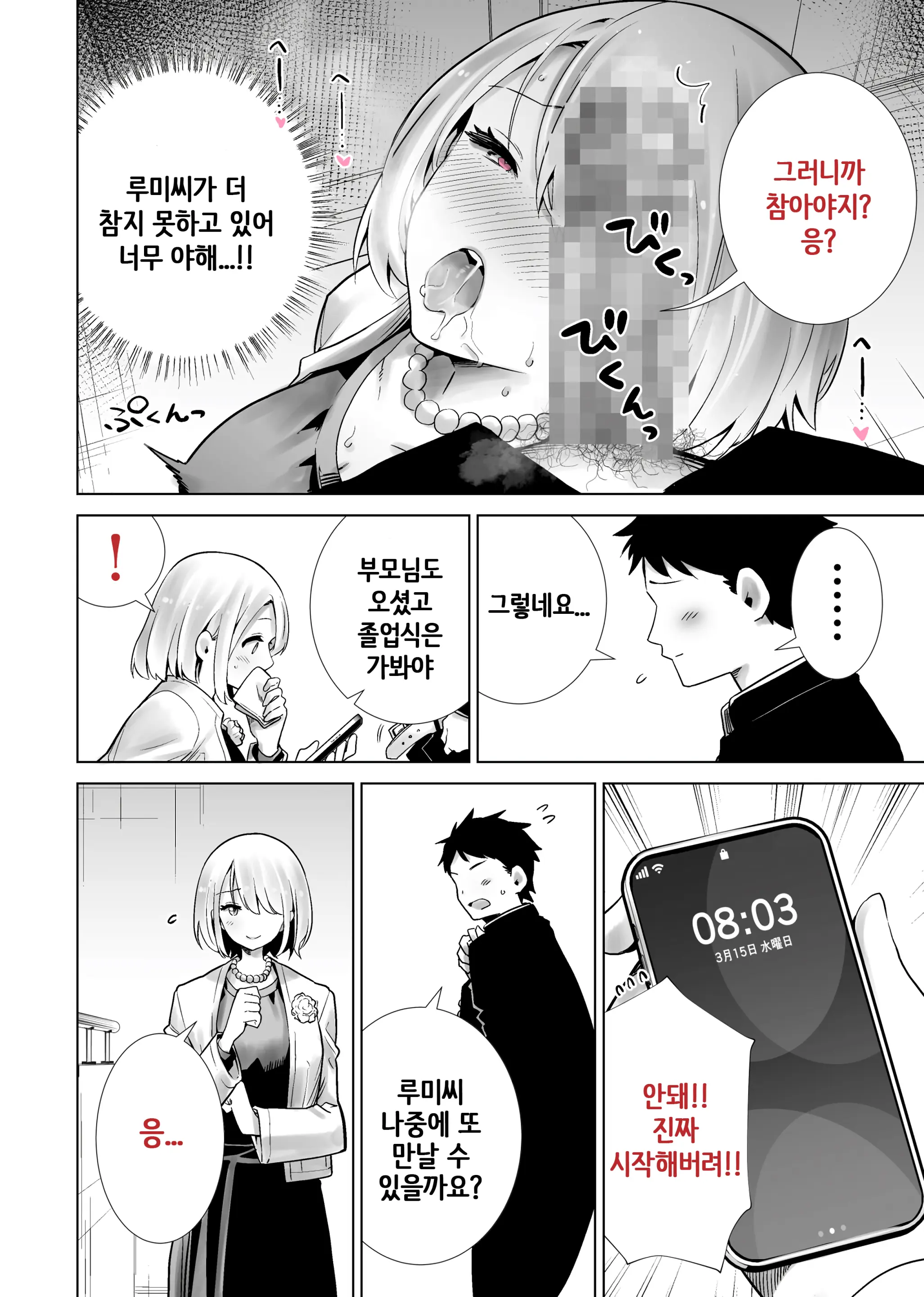 웹툰 이미지 10