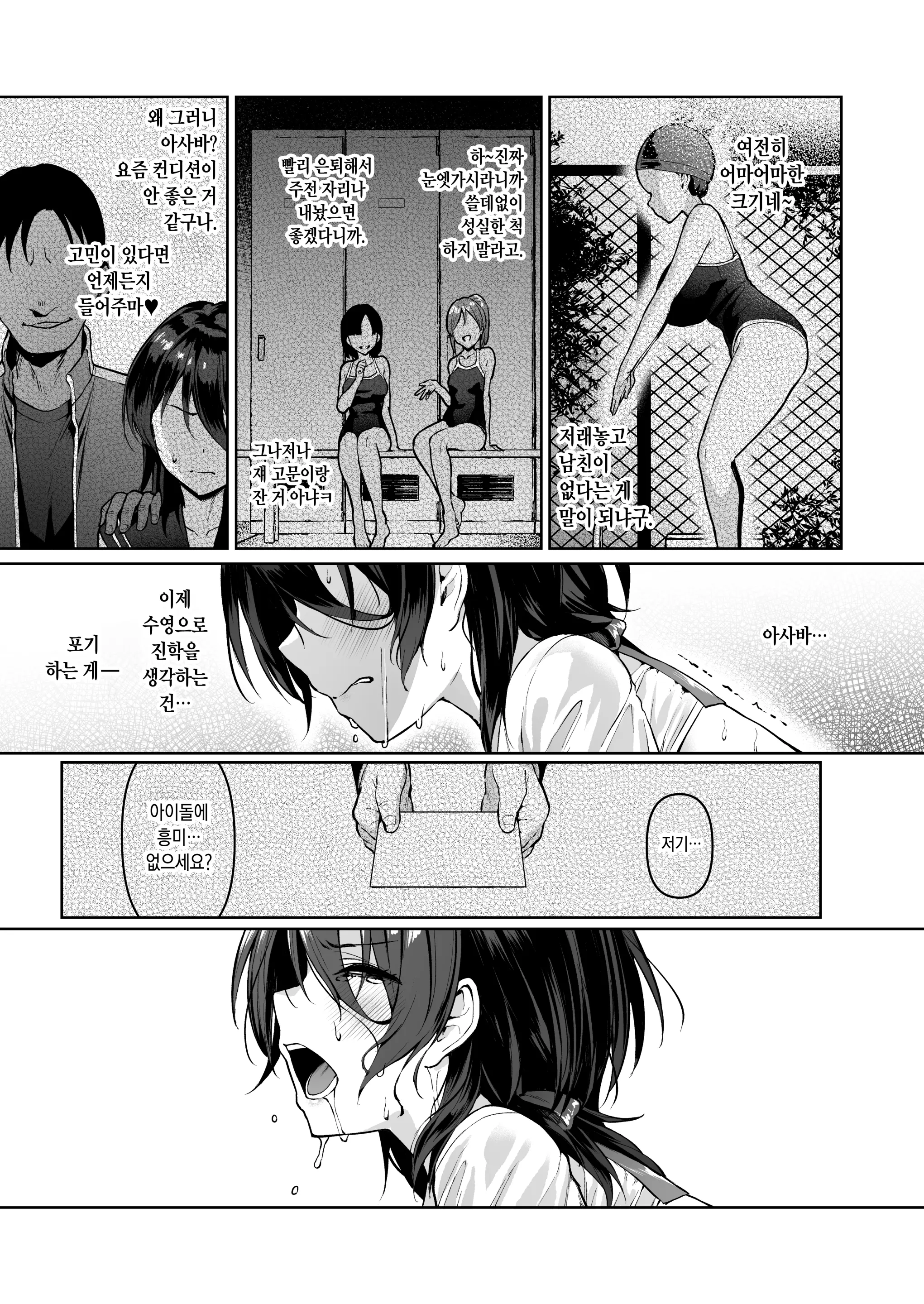 웹툰 이미지 178