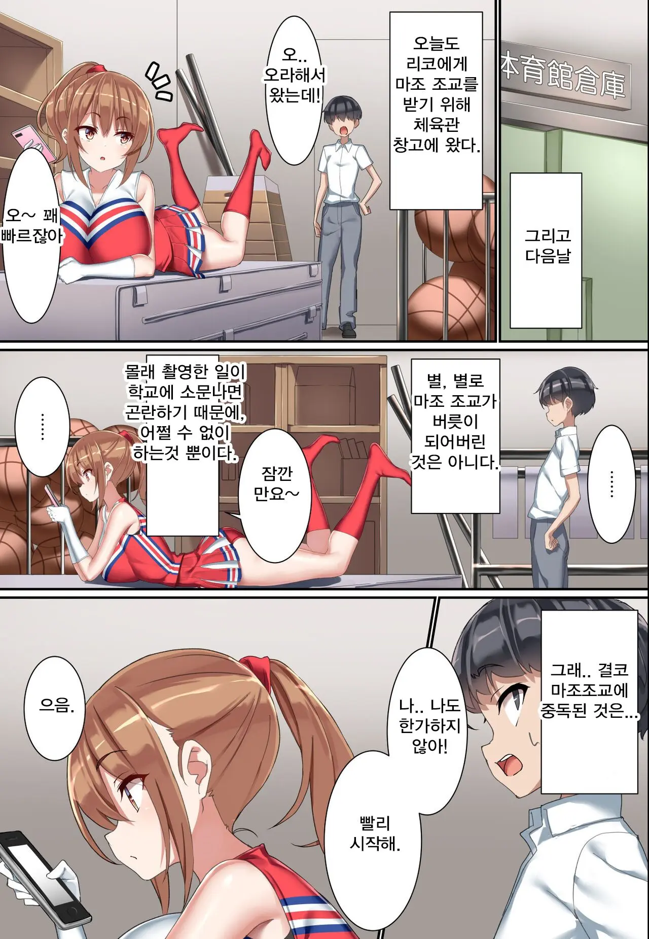 웹툰 이미지 19