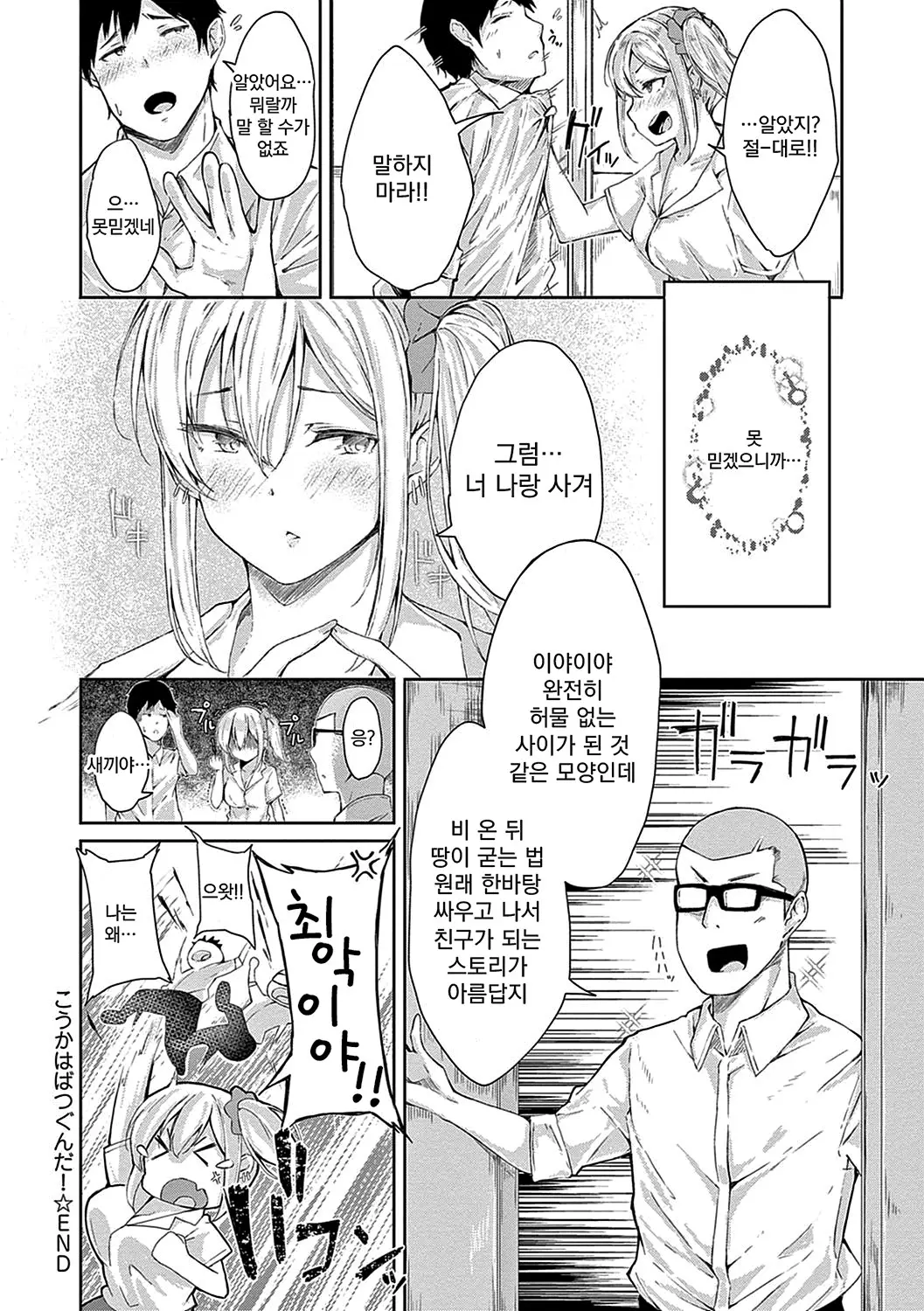 웹툰 이미지 140