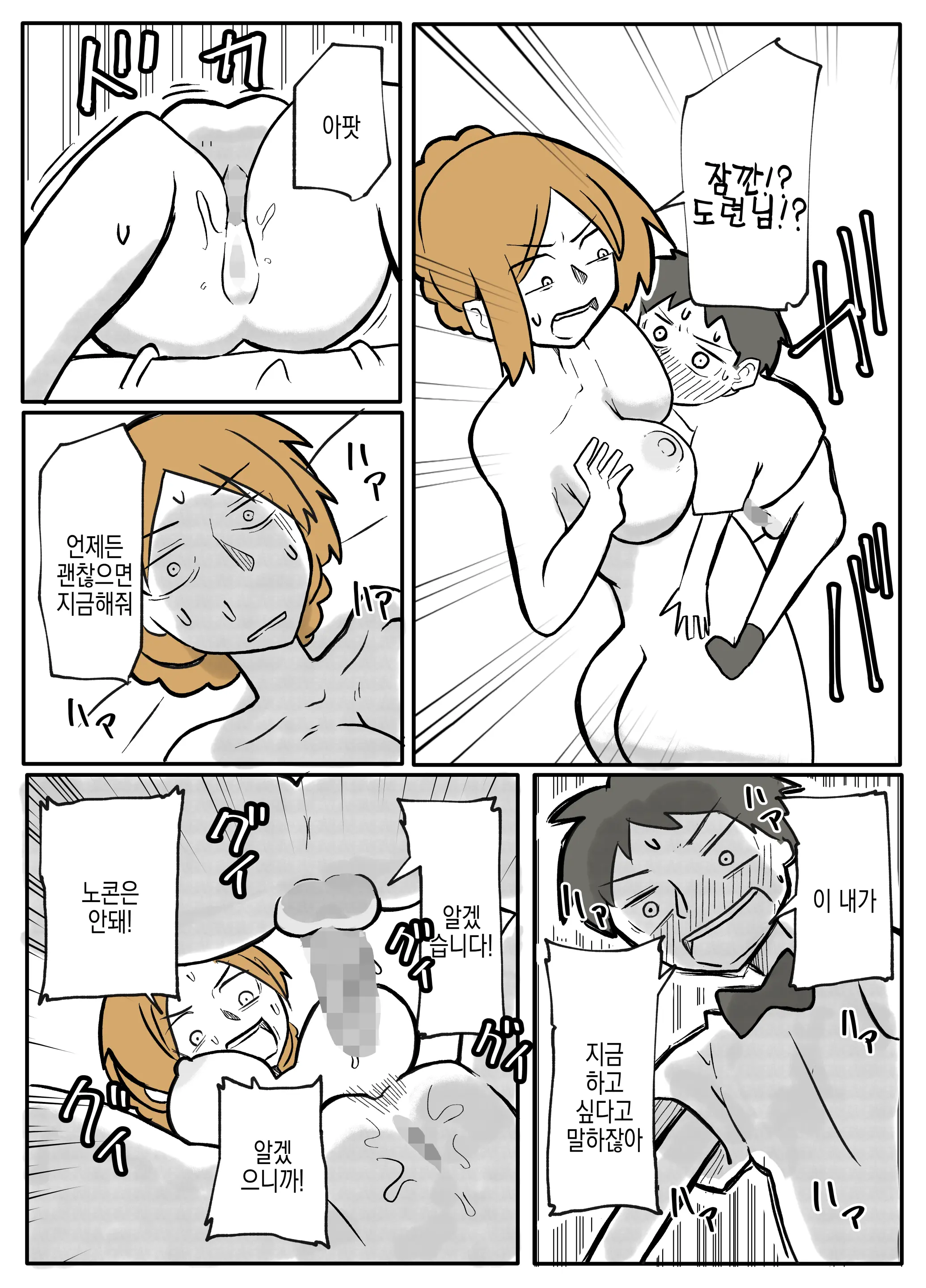 웹툰 이미지 44