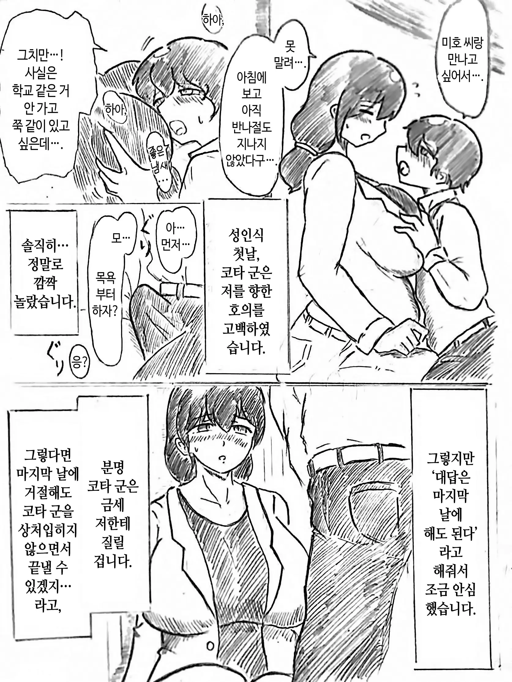 웹툰 이미지 8