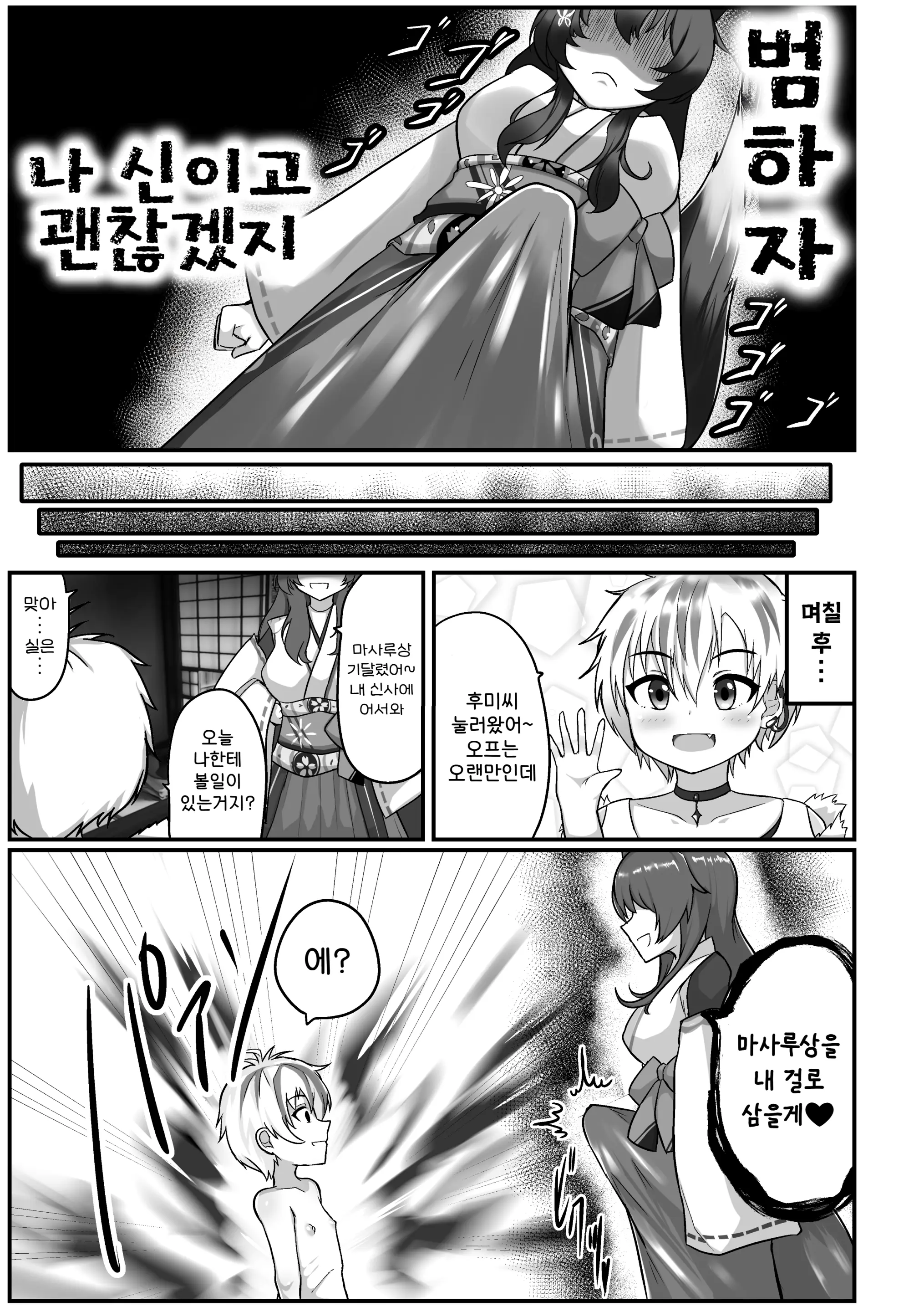 웹툰 이미지 4