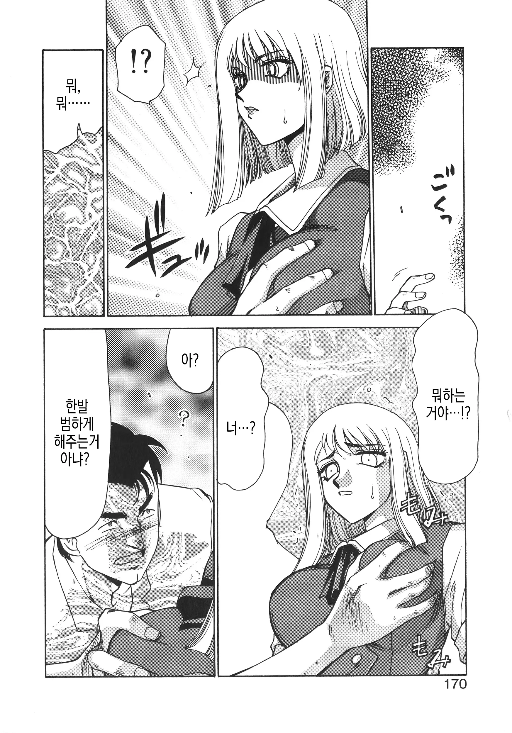 웹툰 이미지 170
