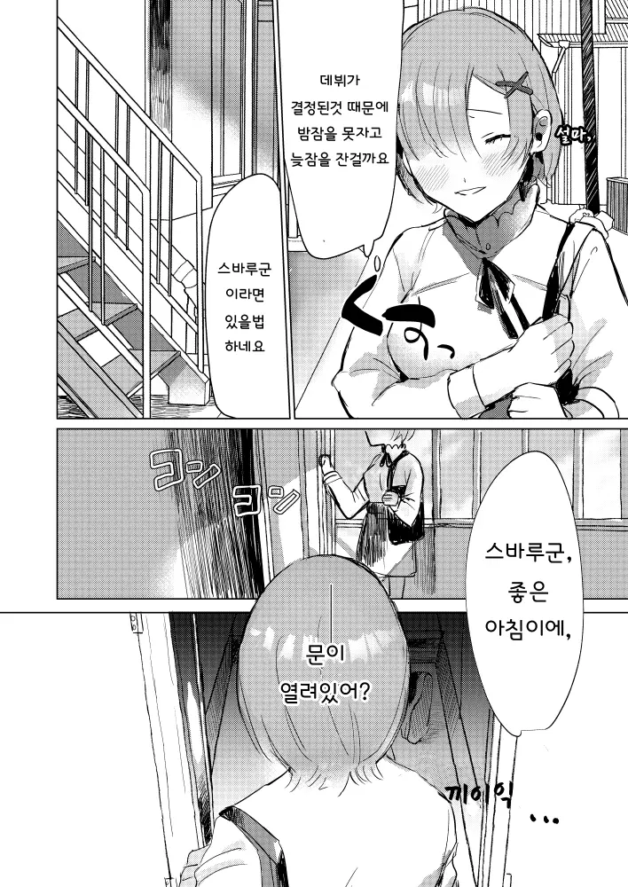 웹툰 이미지 28
