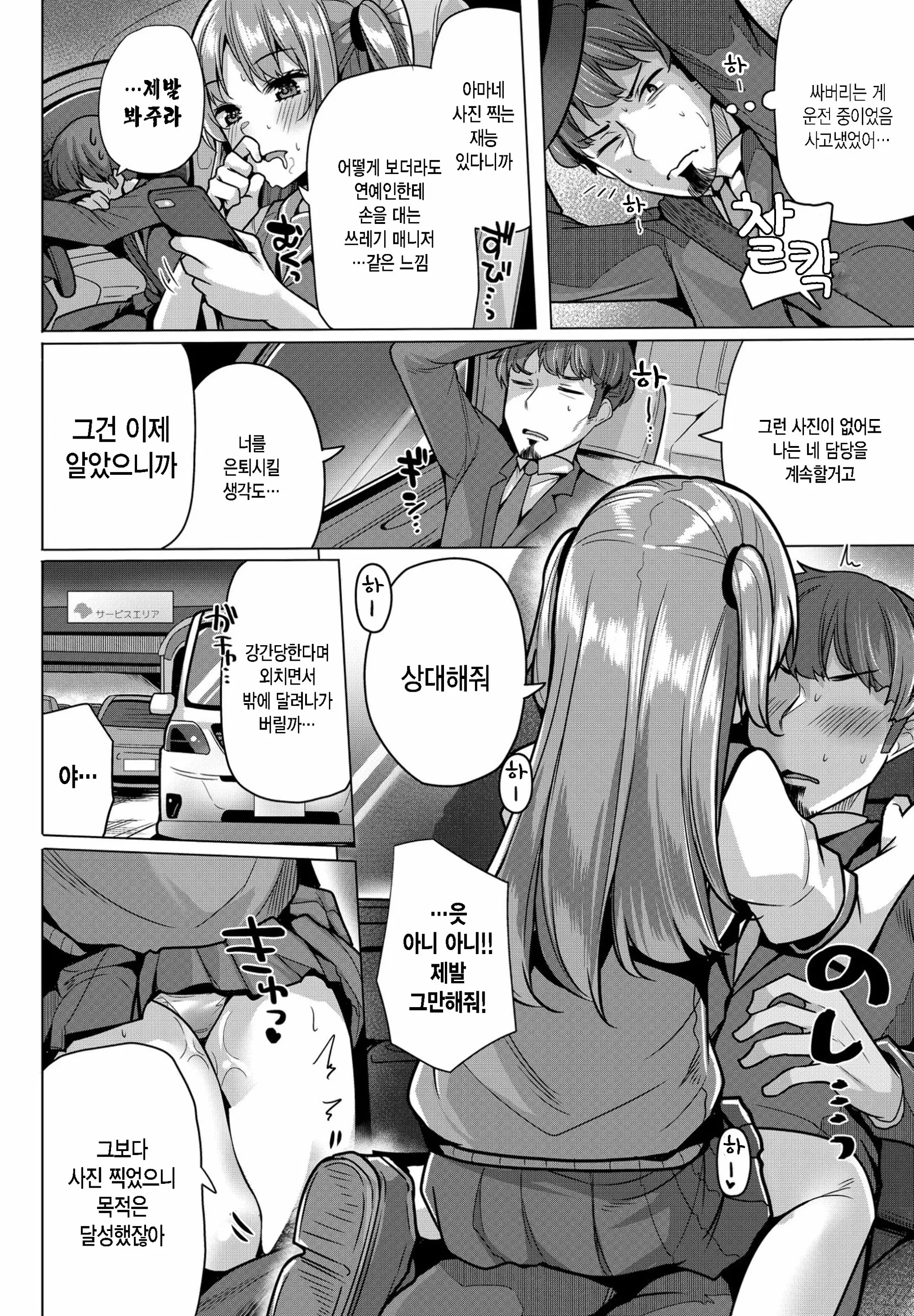 웹툰 이미지 7