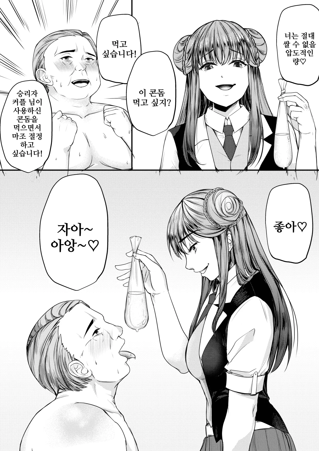 웹툰 이미지 21