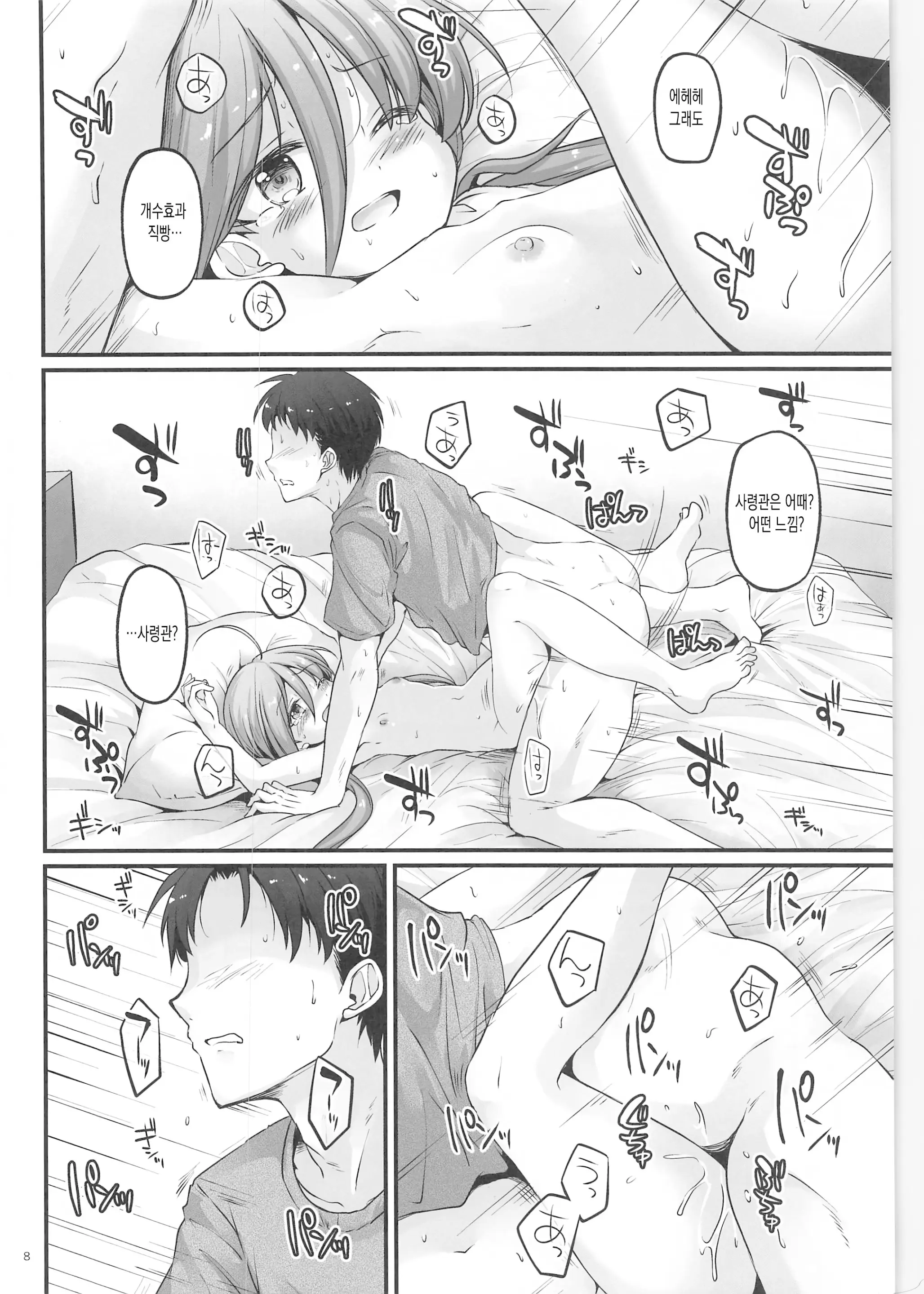 웹툰 이미지 6