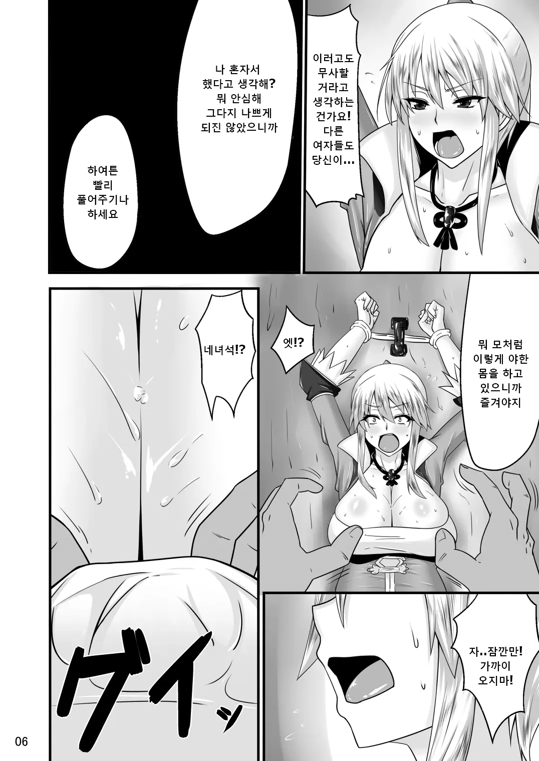 웹툰 이미지 3