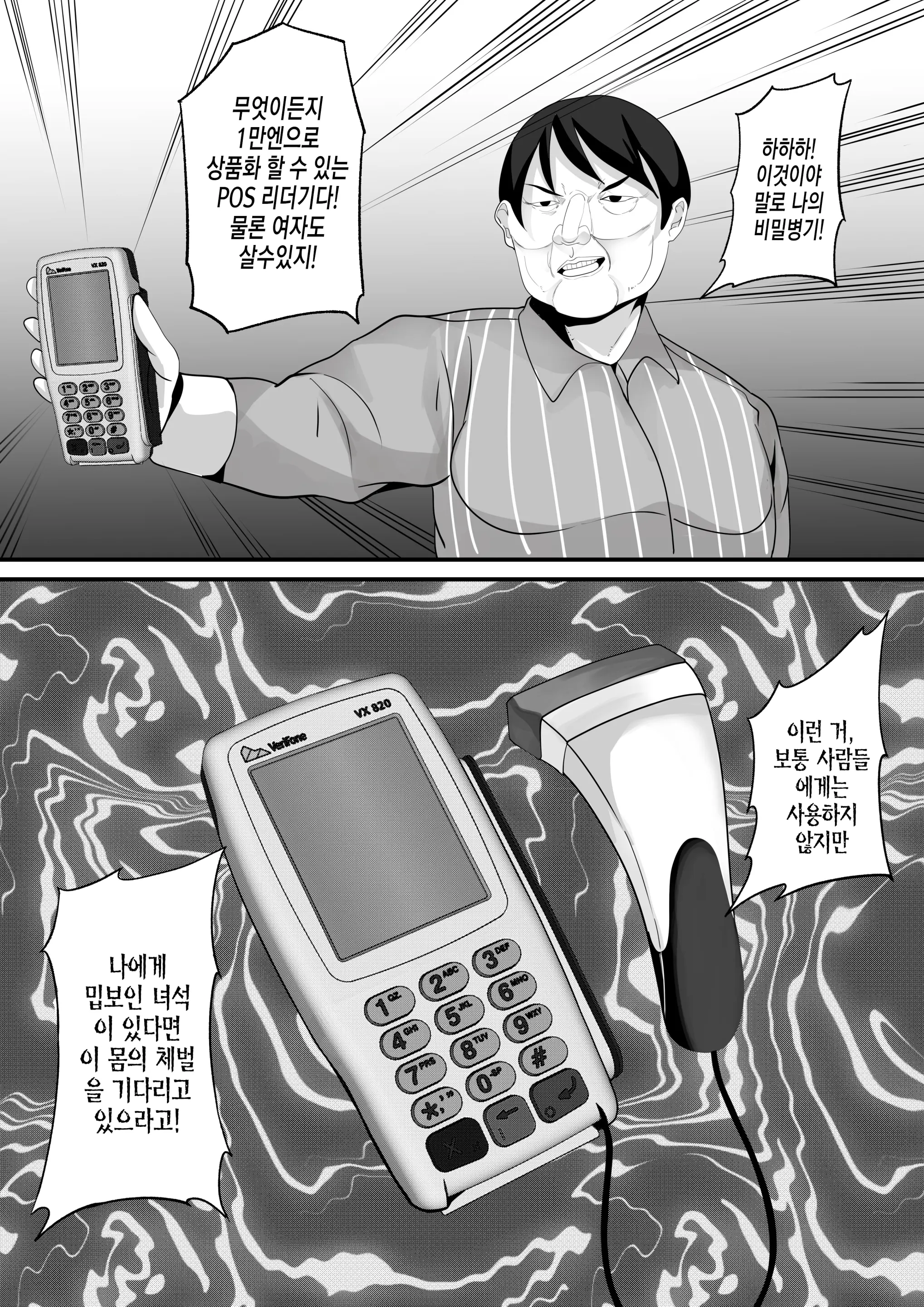 웹툰 이미지 8