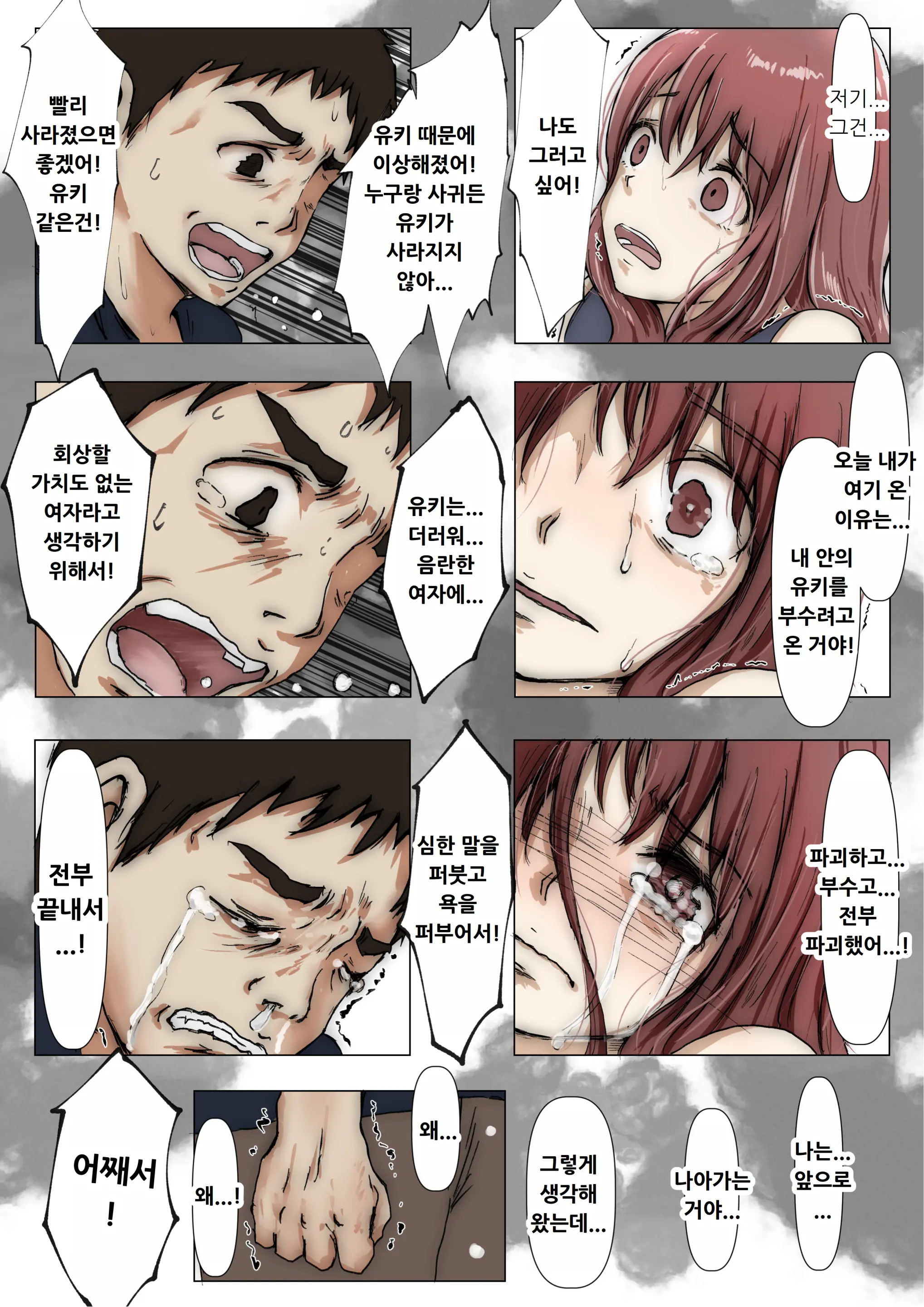 웹툰 이미지 169