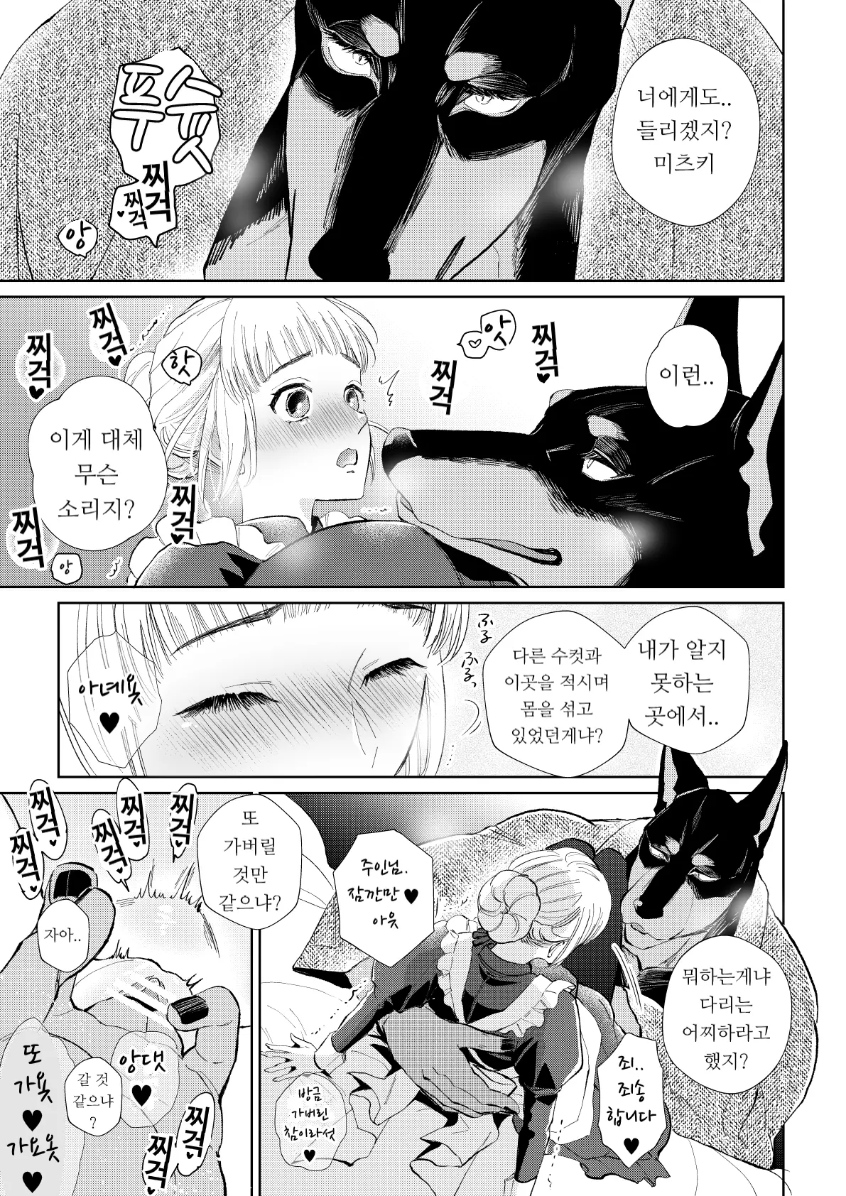 웹툰 이미지 30
