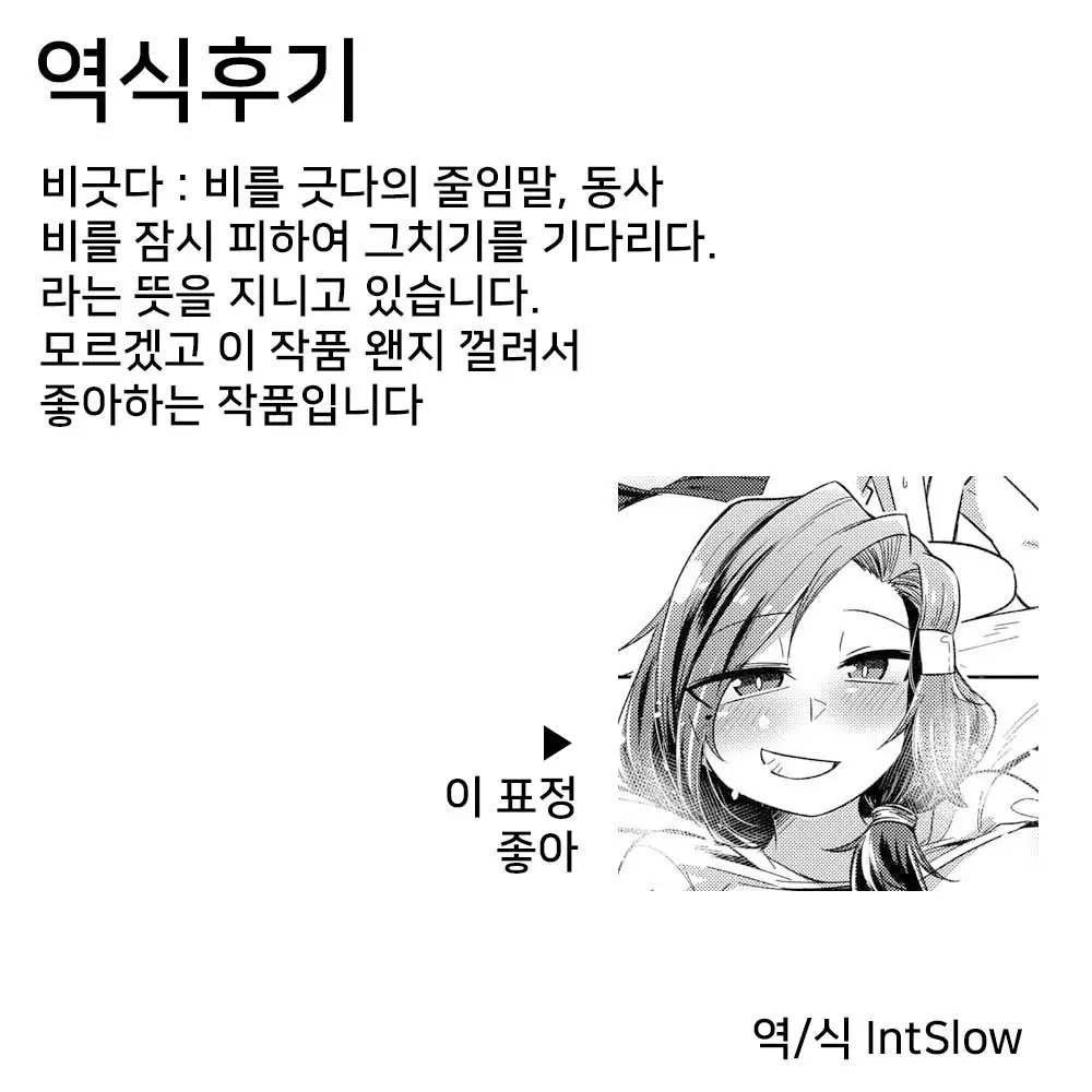 웹툰 이미지 23