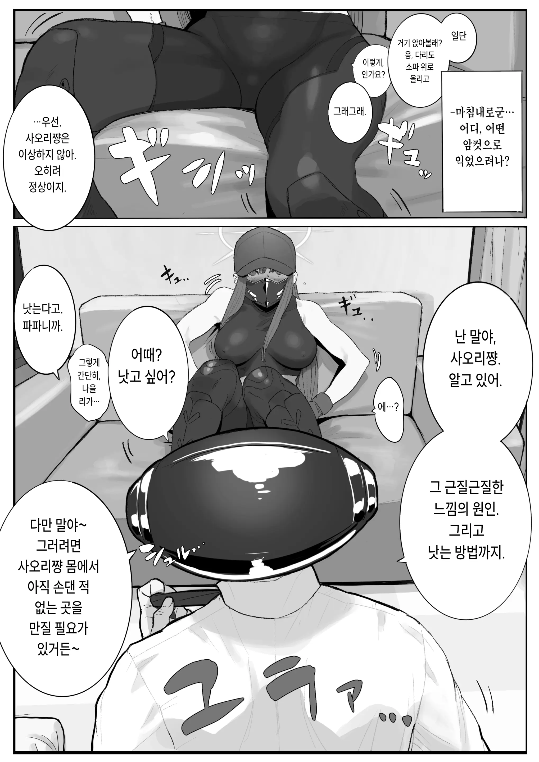웹툰 이미지 15
