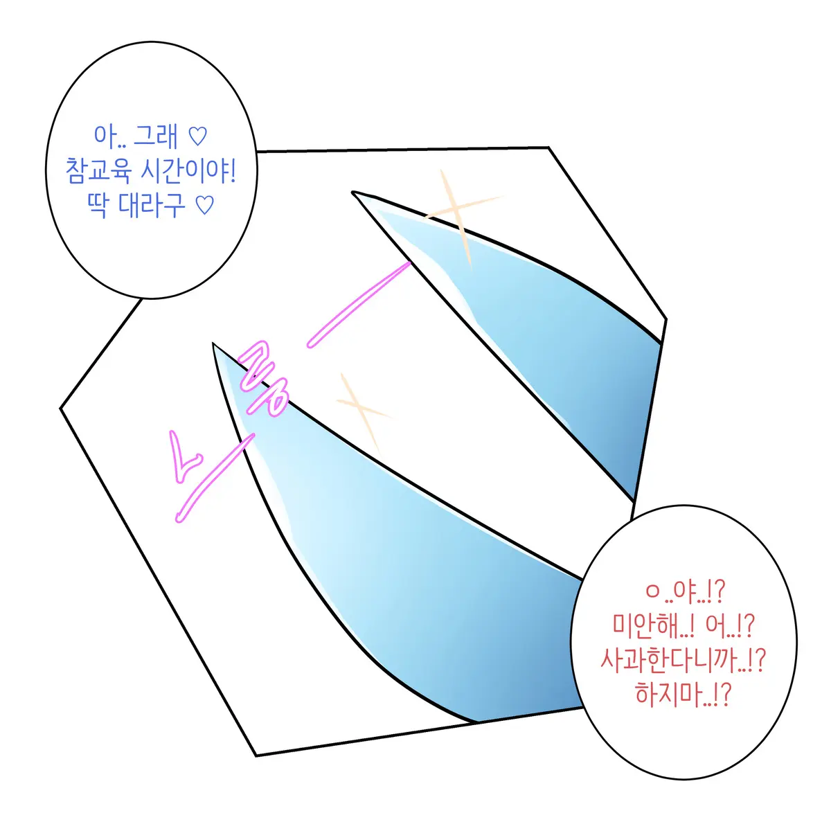 웹툰 이미지 6