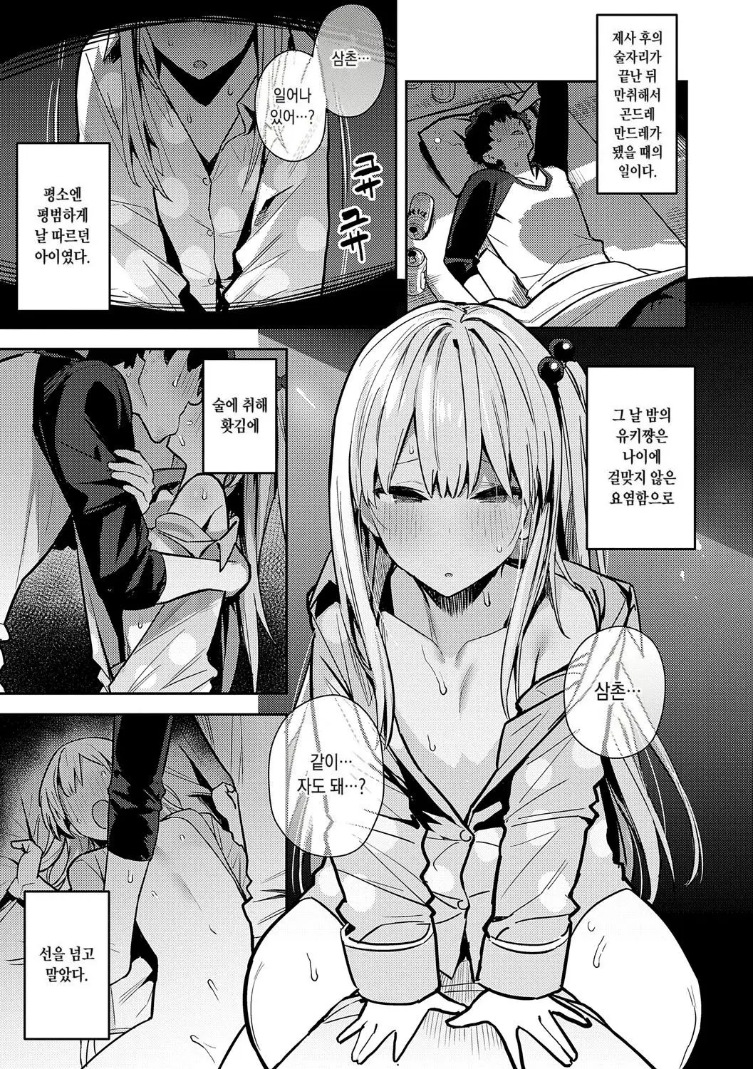 웹툰 이미지 122