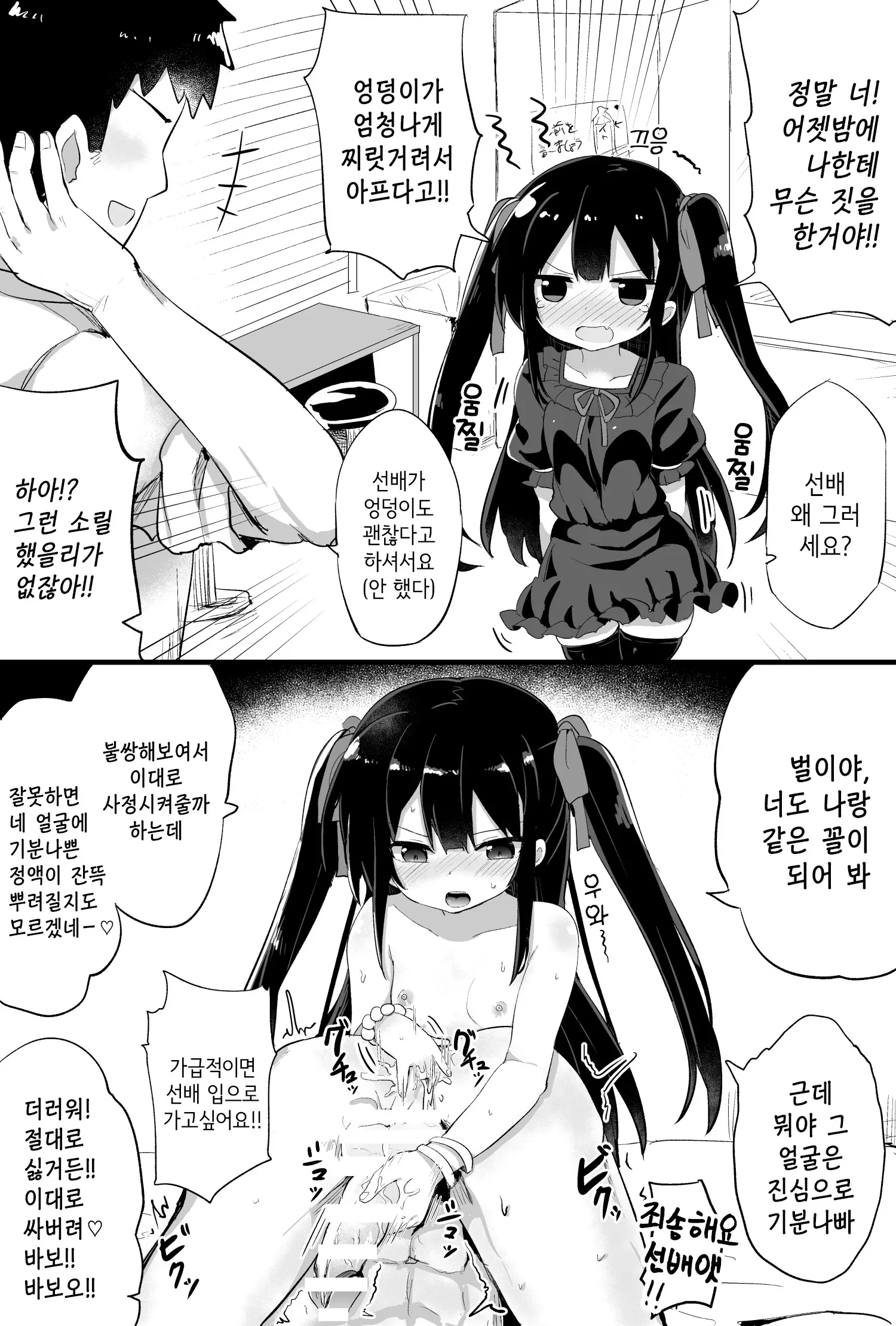 웹툰 이미지 22