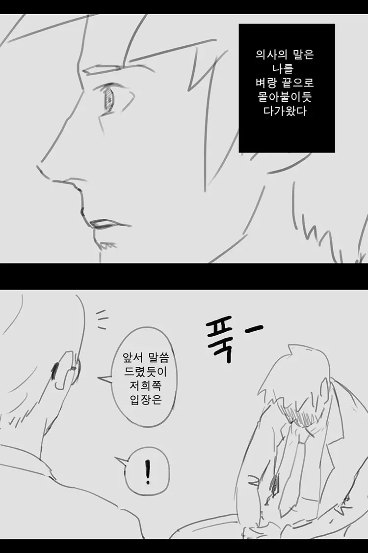 웹툰 이미지 95