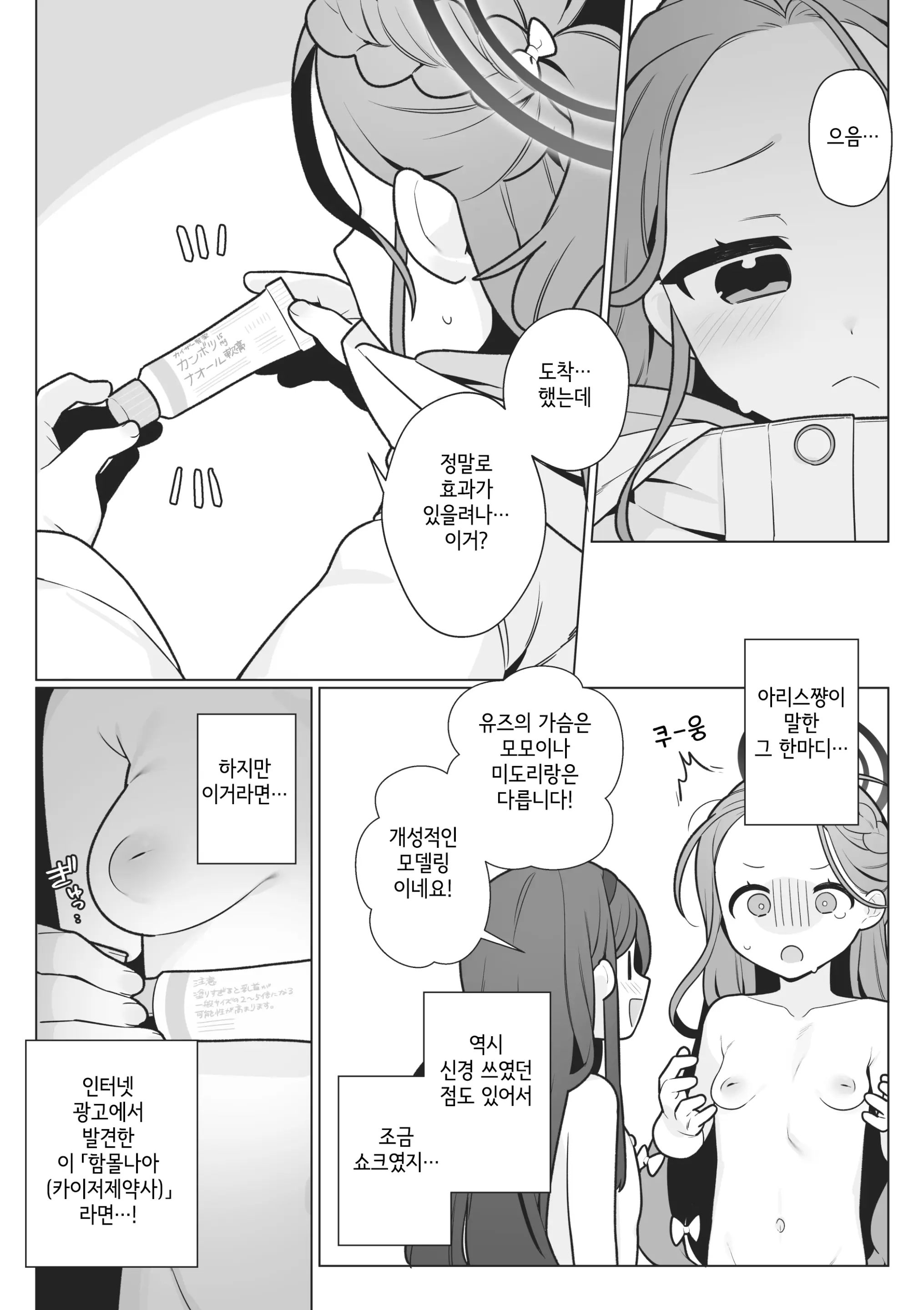 웹툰 이미지 1