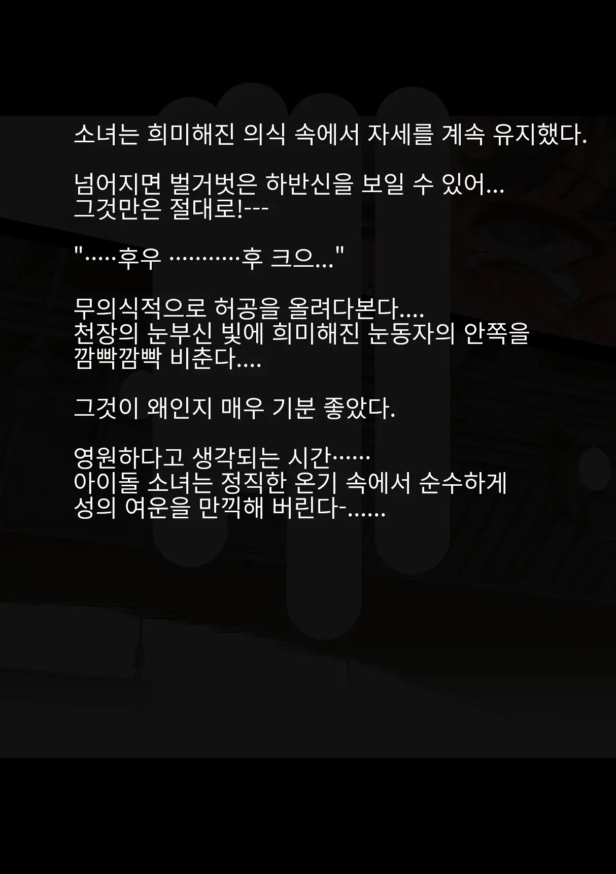 웹툰 이미지 150