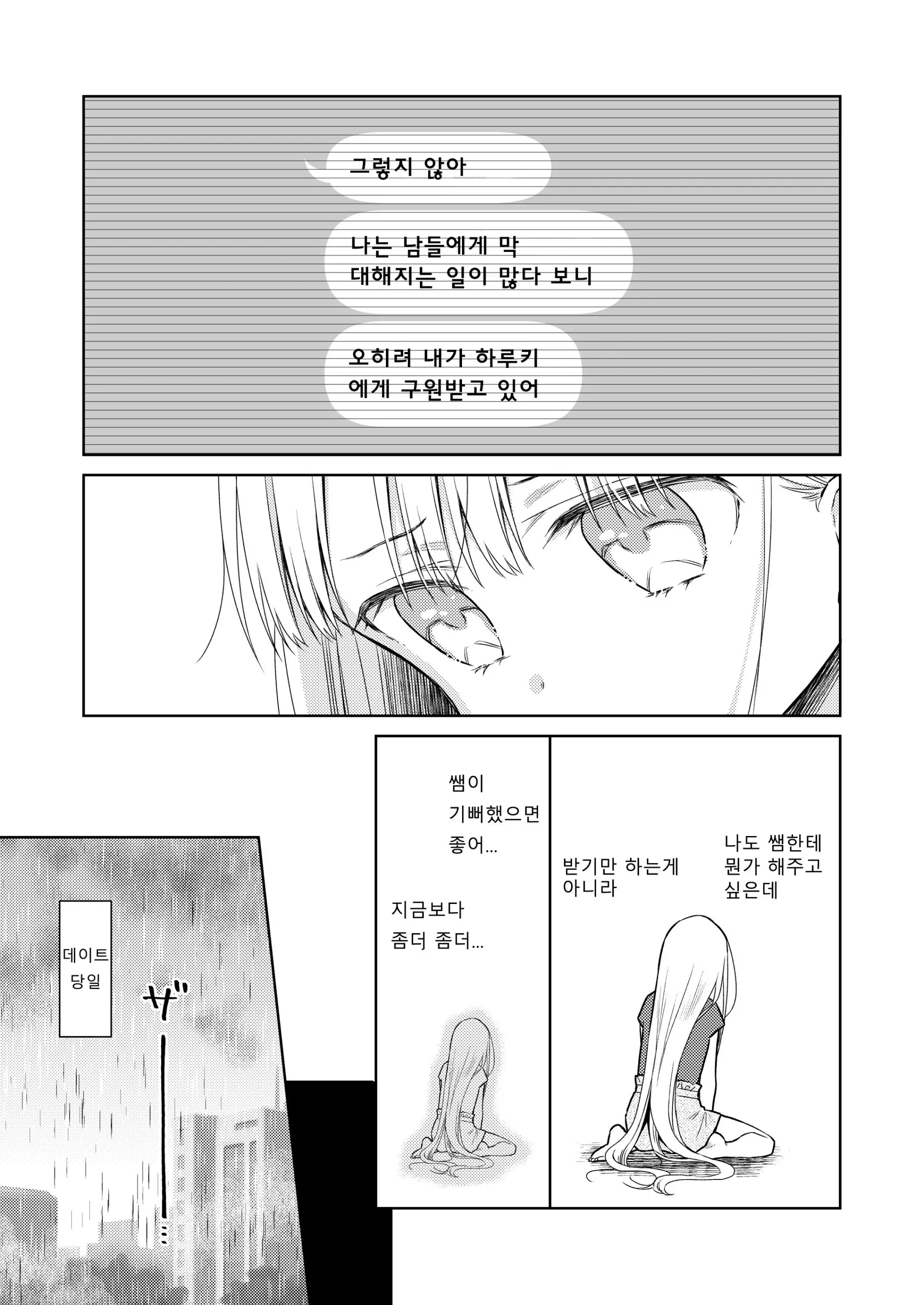 웹툰 이미지 15