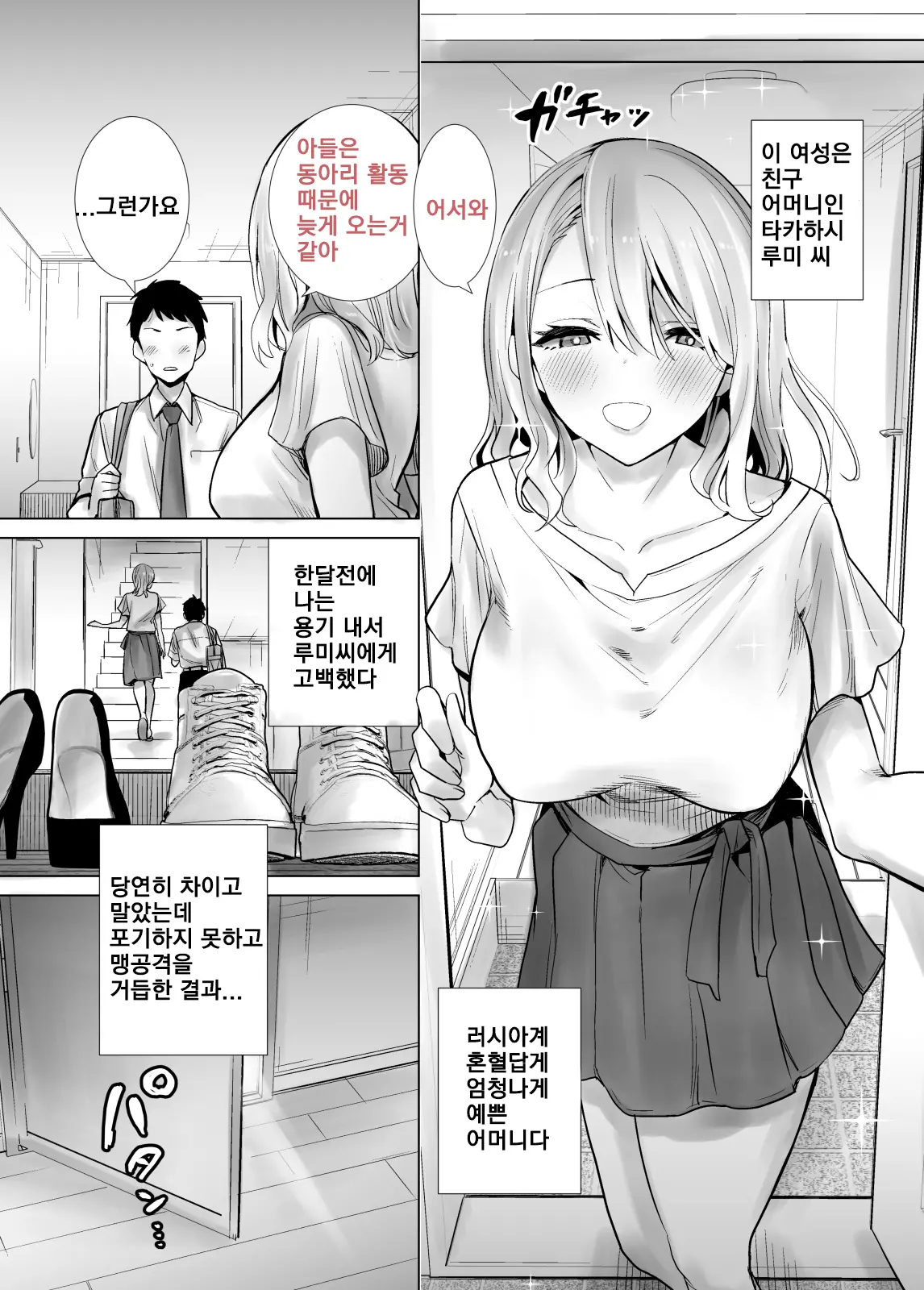 웹툰 이미지 2