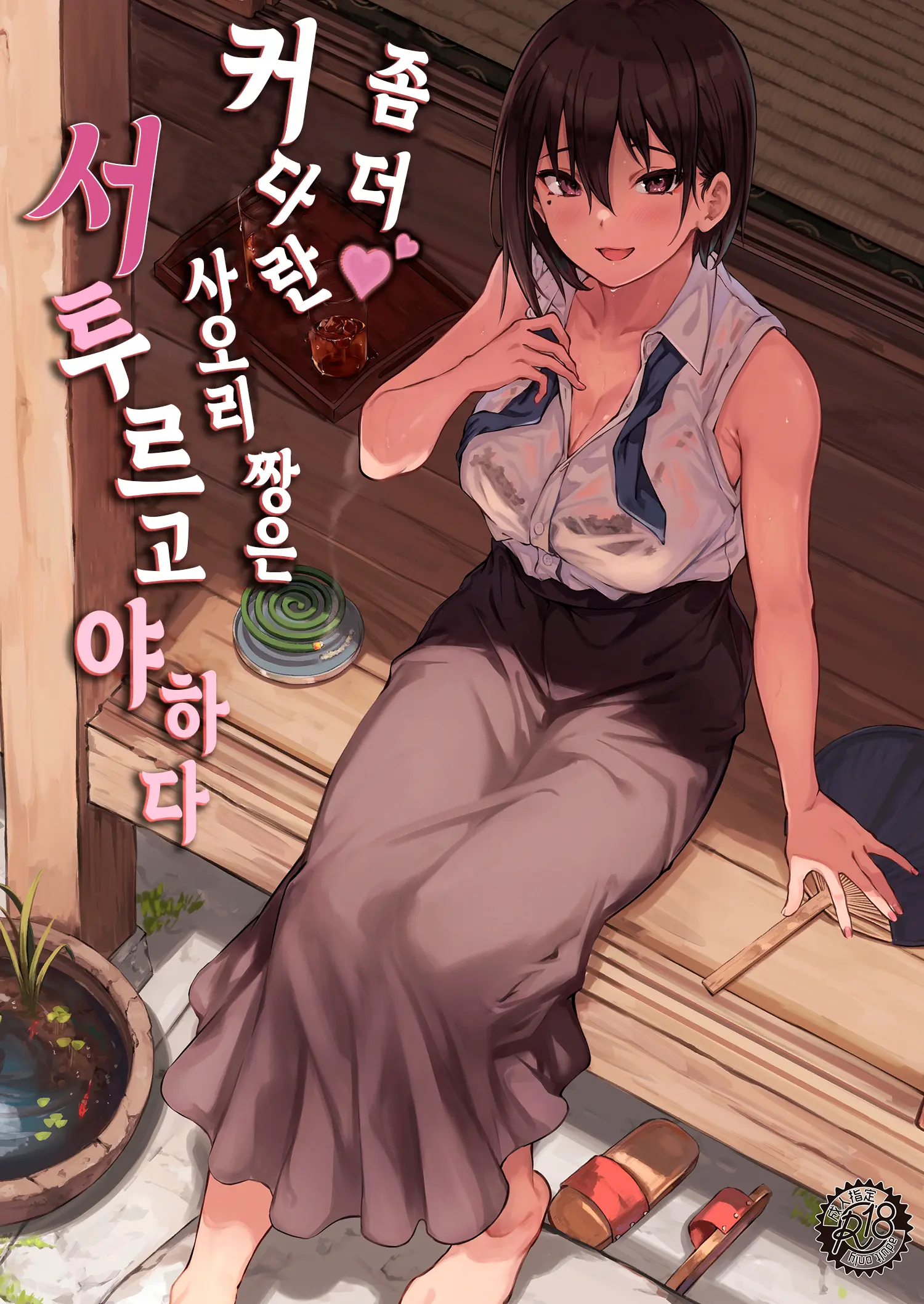 웹툰 이미지 0
