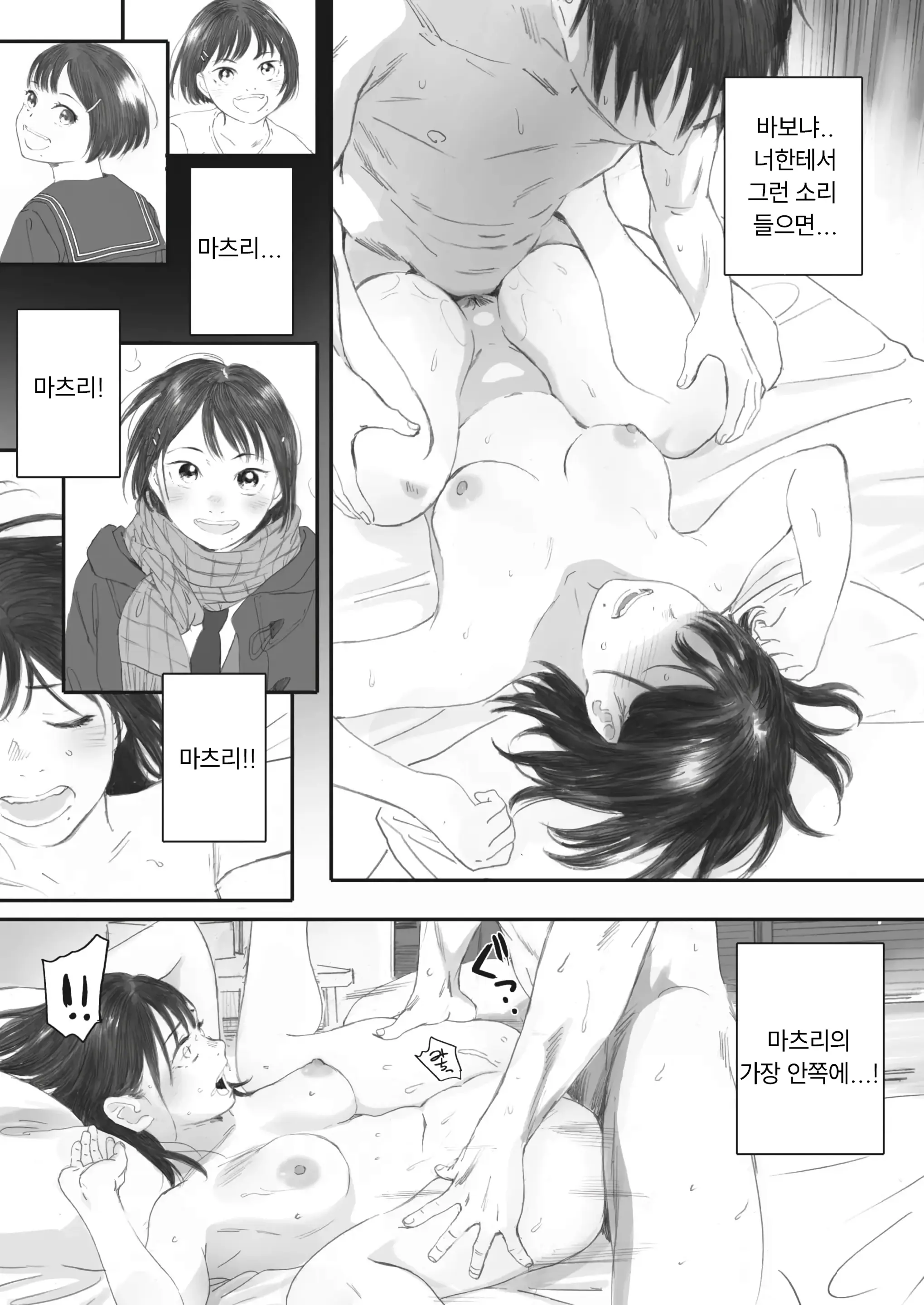 웹툰 이미지 40