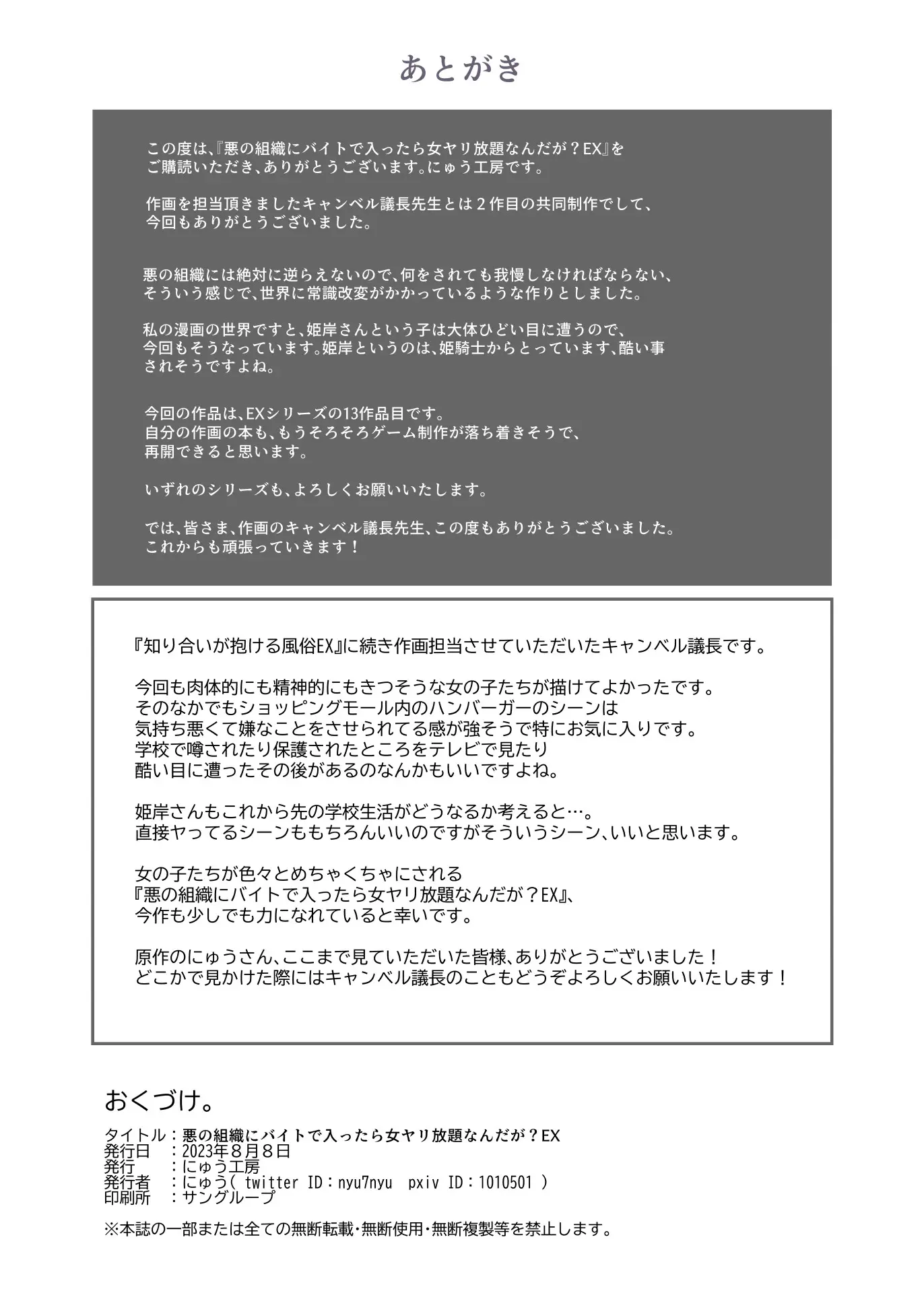 웹툰 이미지 29