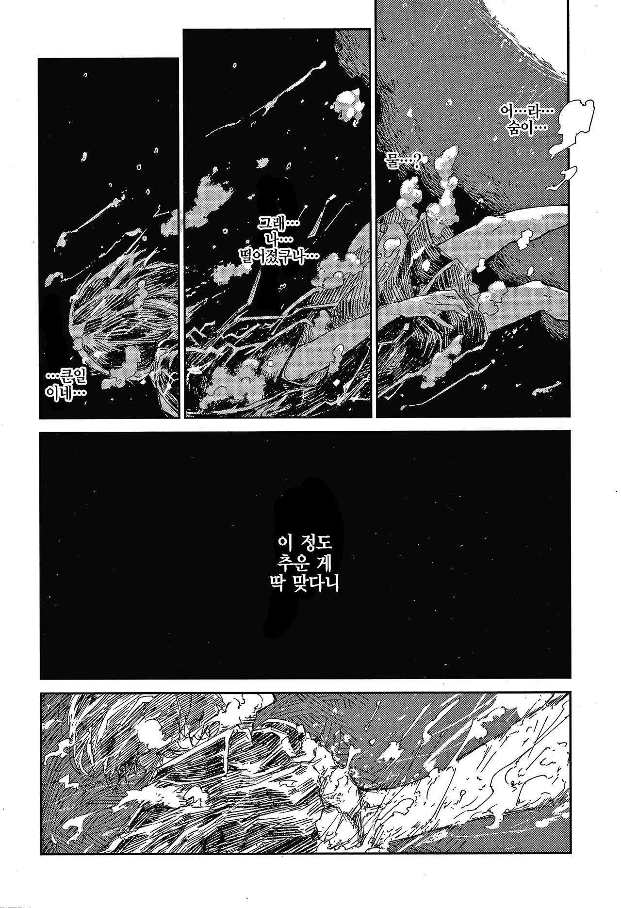 웹툰 이미지 133
