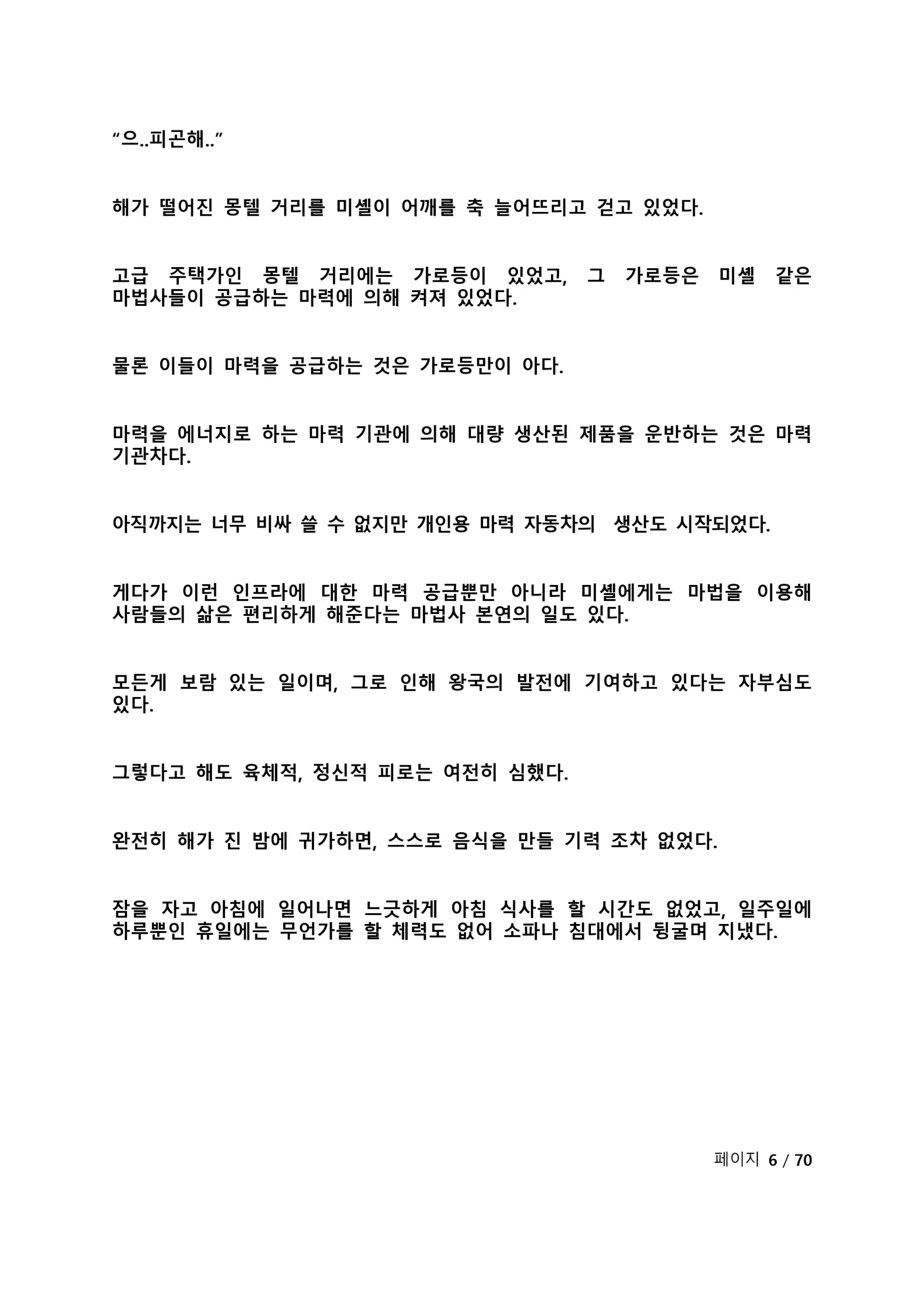 웹툰 이미지 11