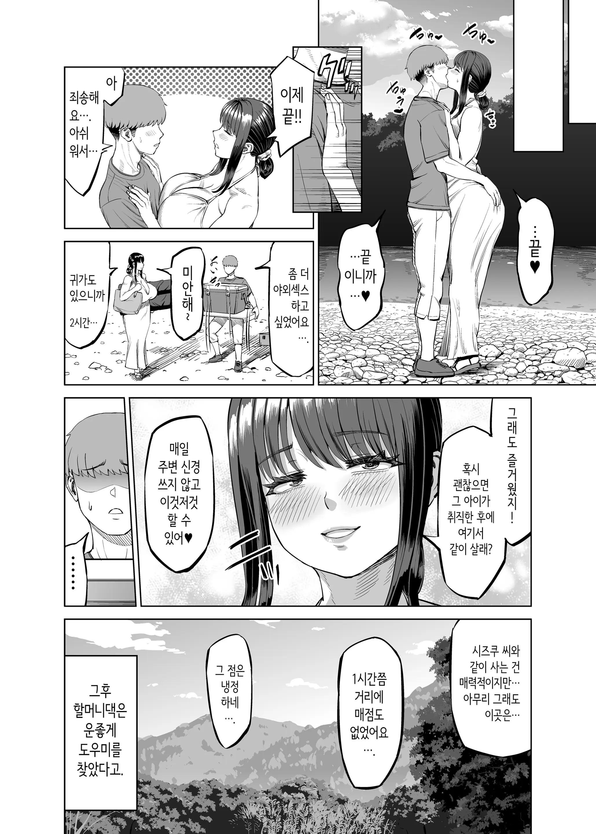 웹툰 이미지 40