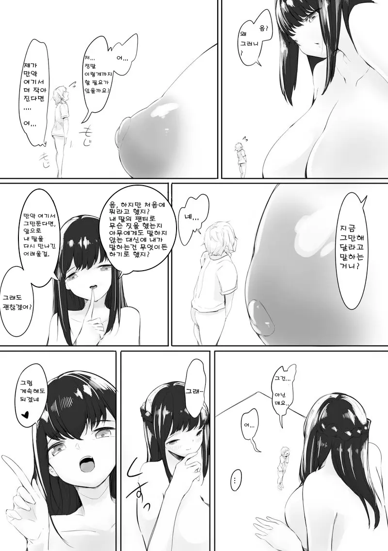웹툰 이미지 18