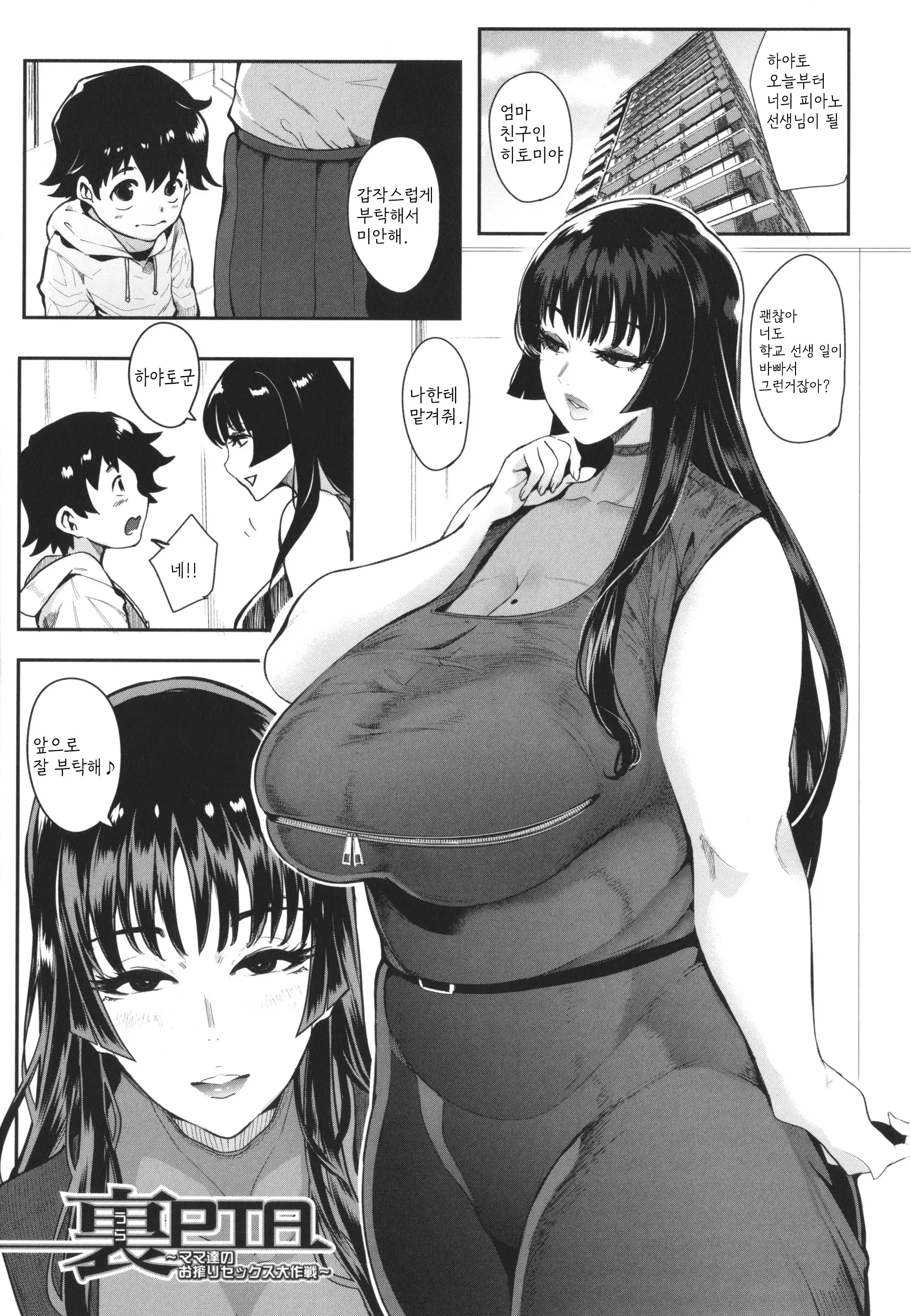 웹툰 이미지 2