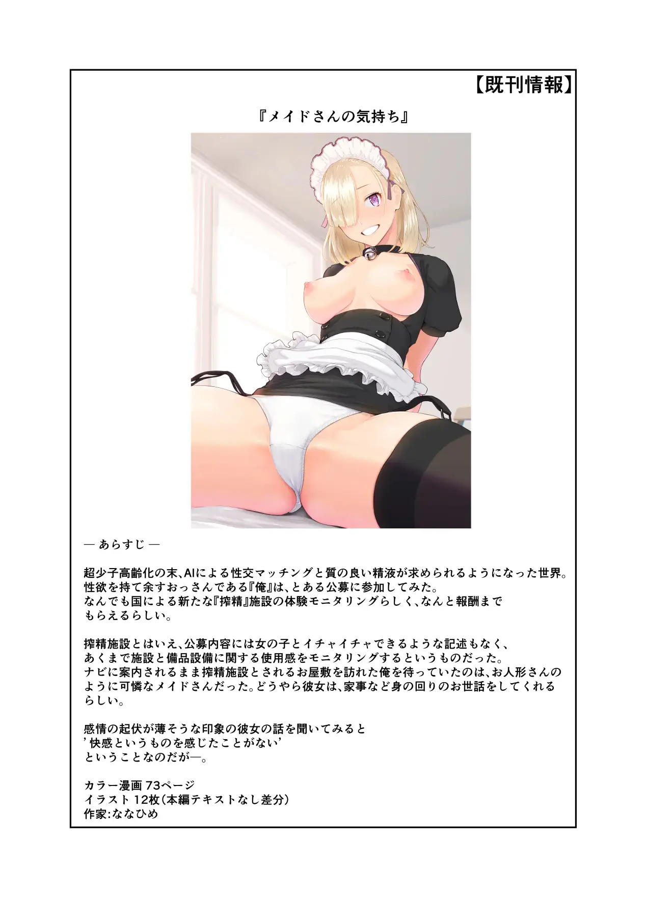 웹툰 이미지 98