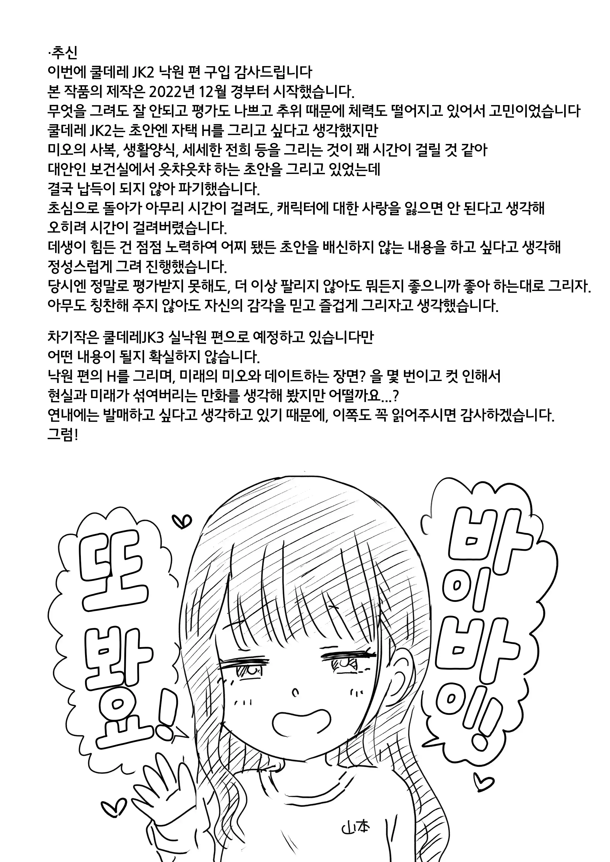 웹툰 이미지 52