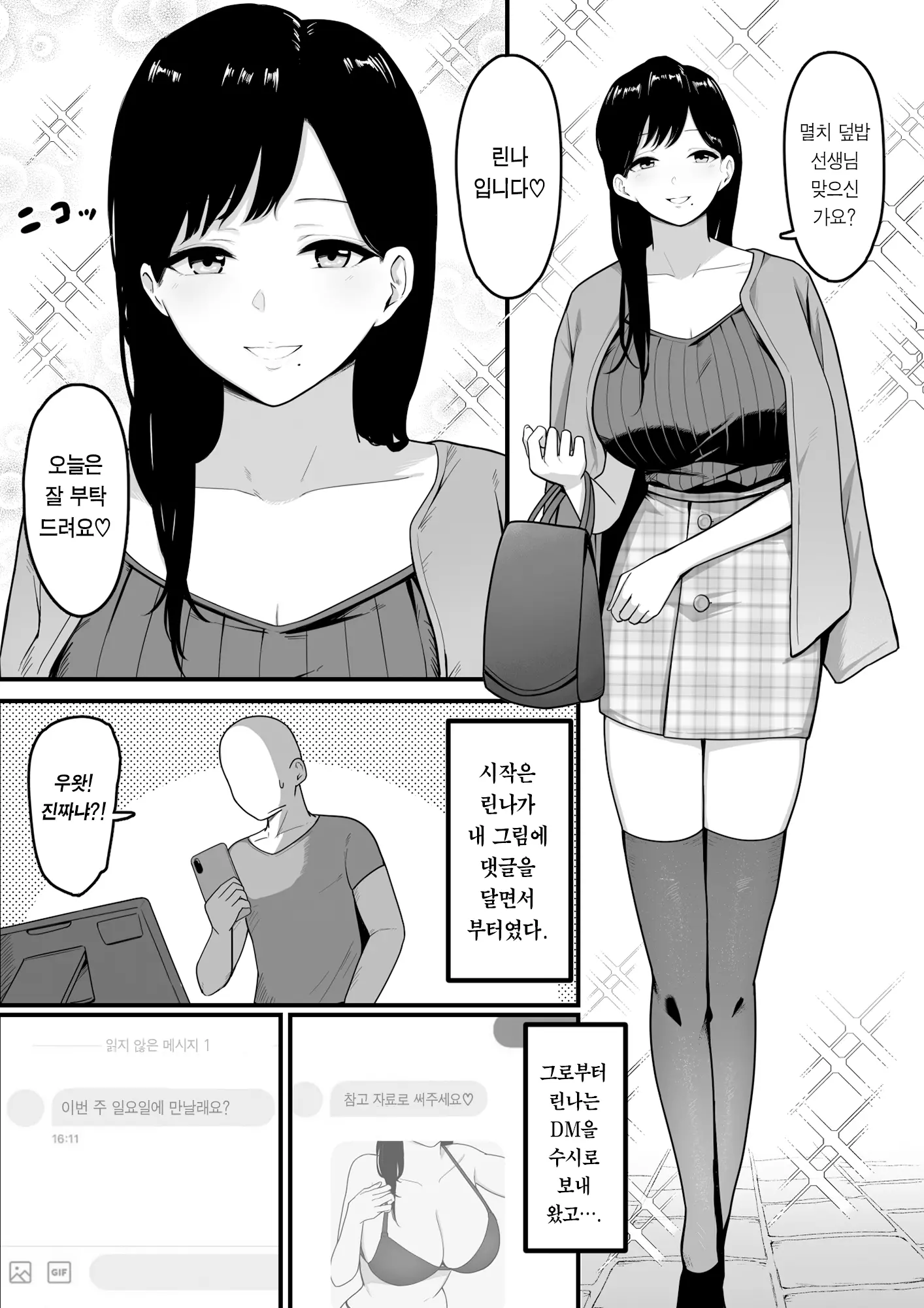 웹툰 이미지 3