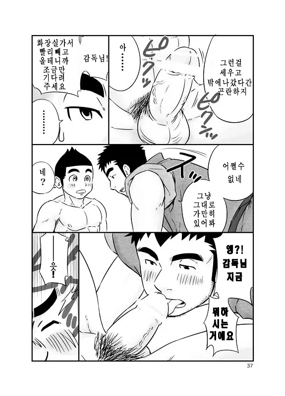웹툰 이미지 35
