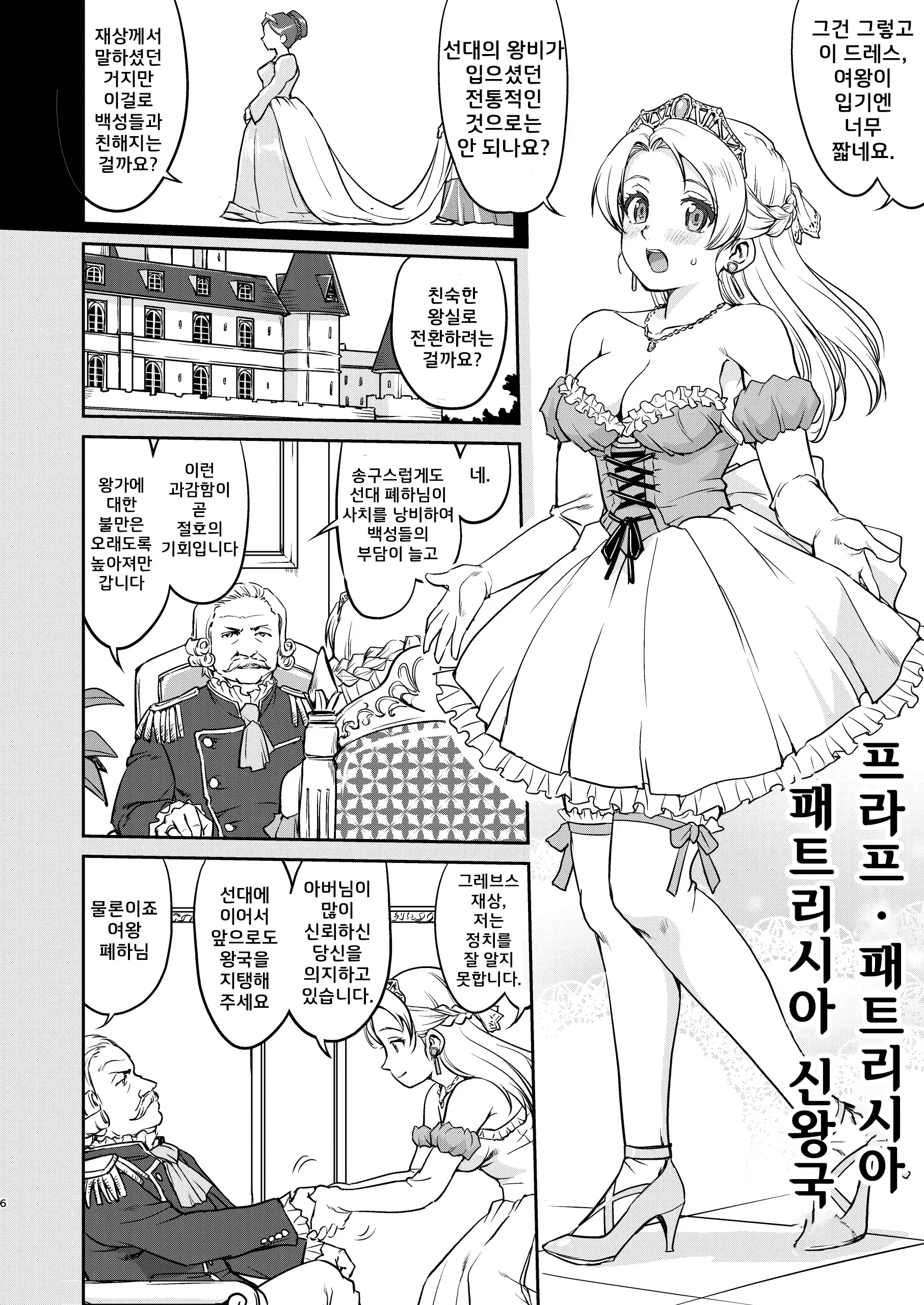 웹툰 이미지 5