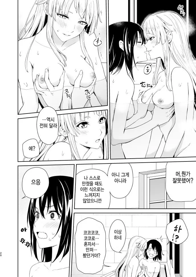 웹툰 이미지 18