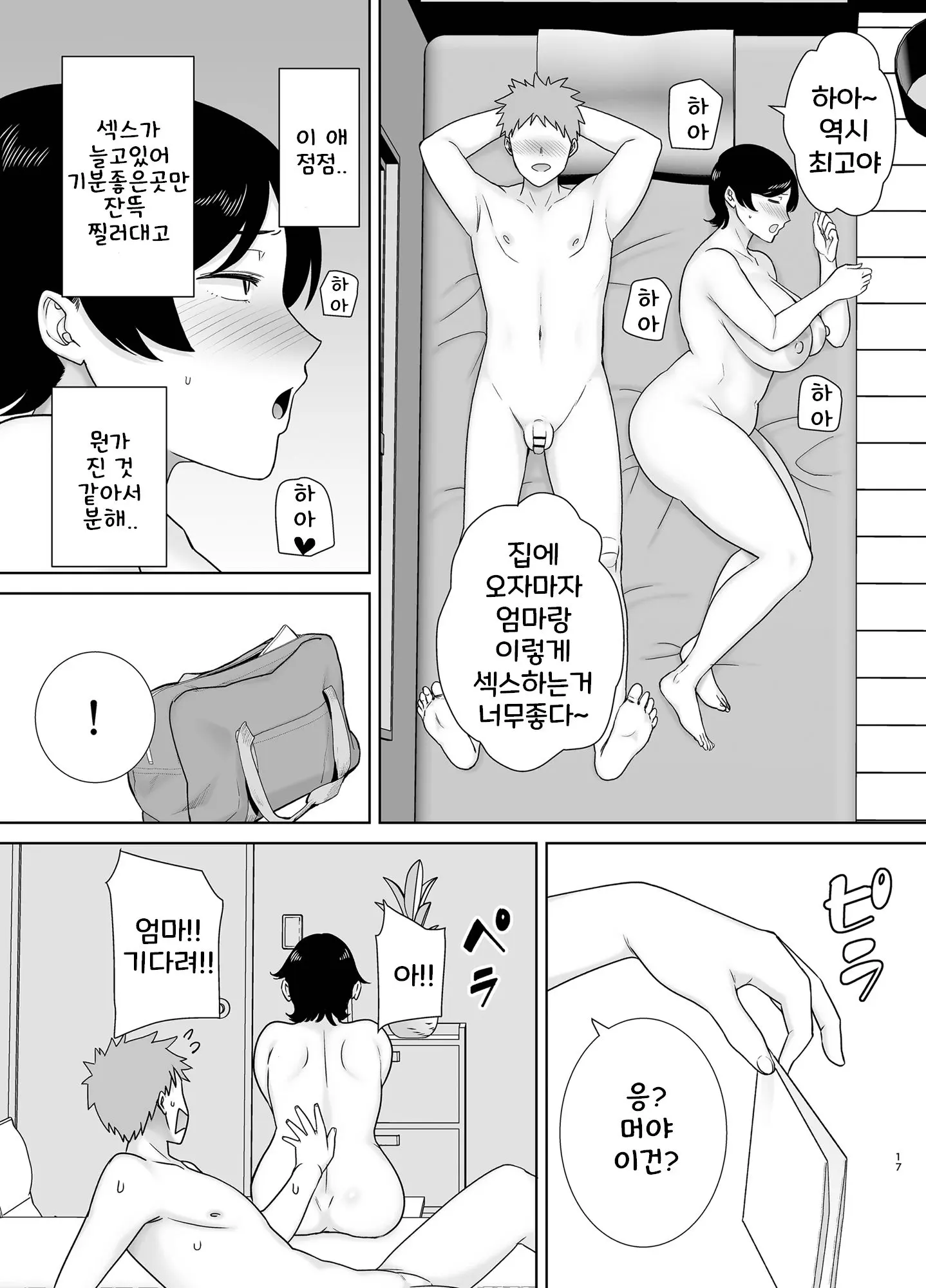 웹툰 이미지 15