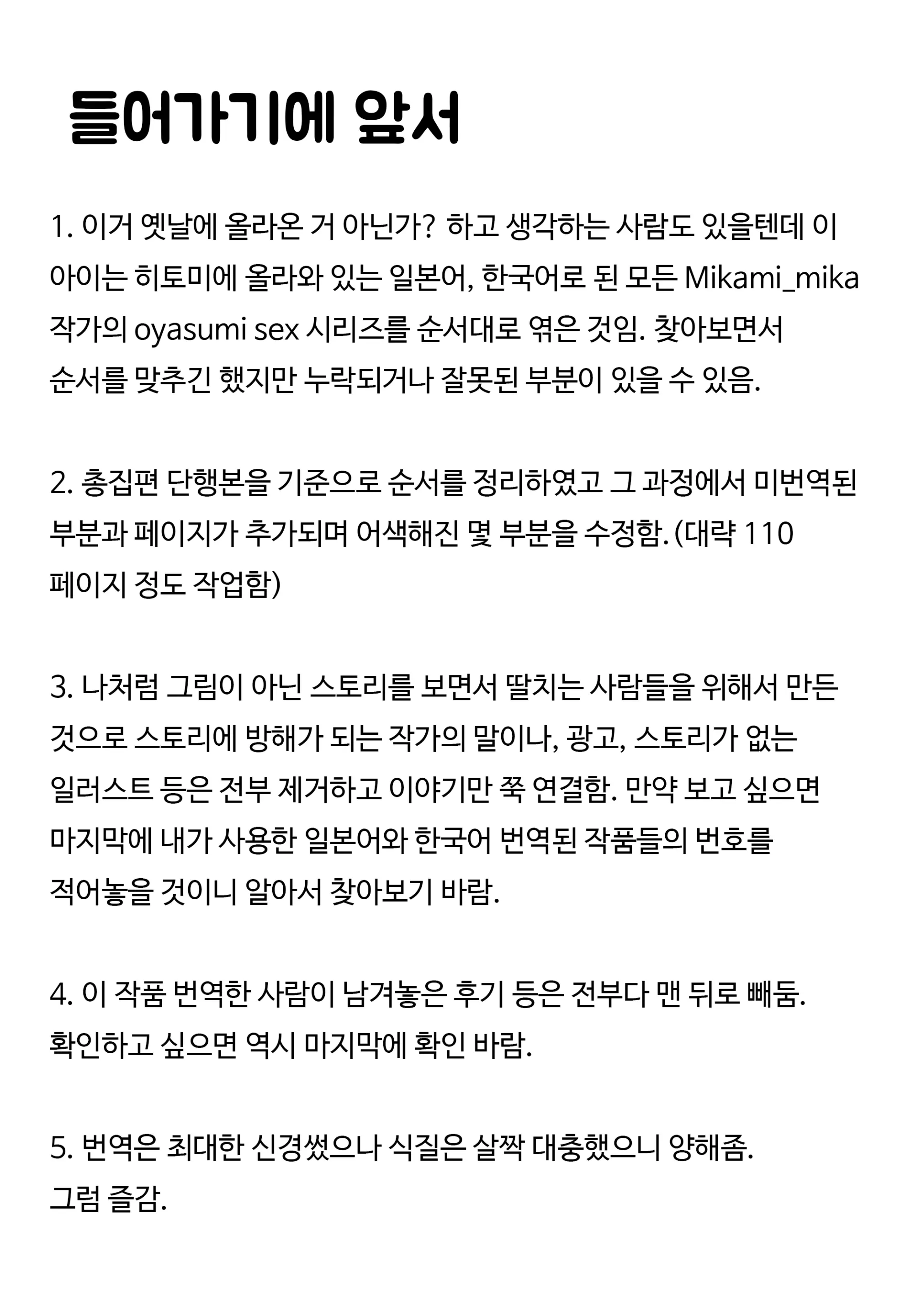 웹툰 이미지 0