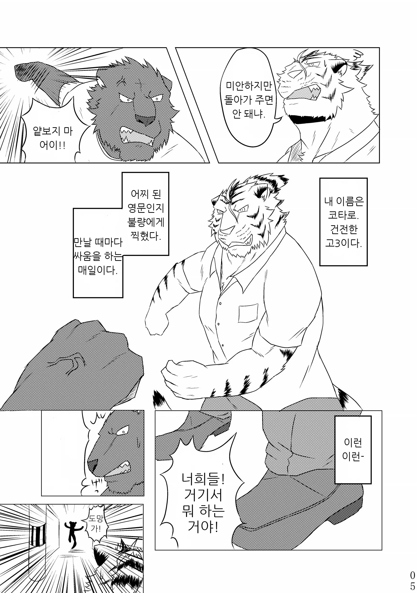 웹툰 이미지 3
