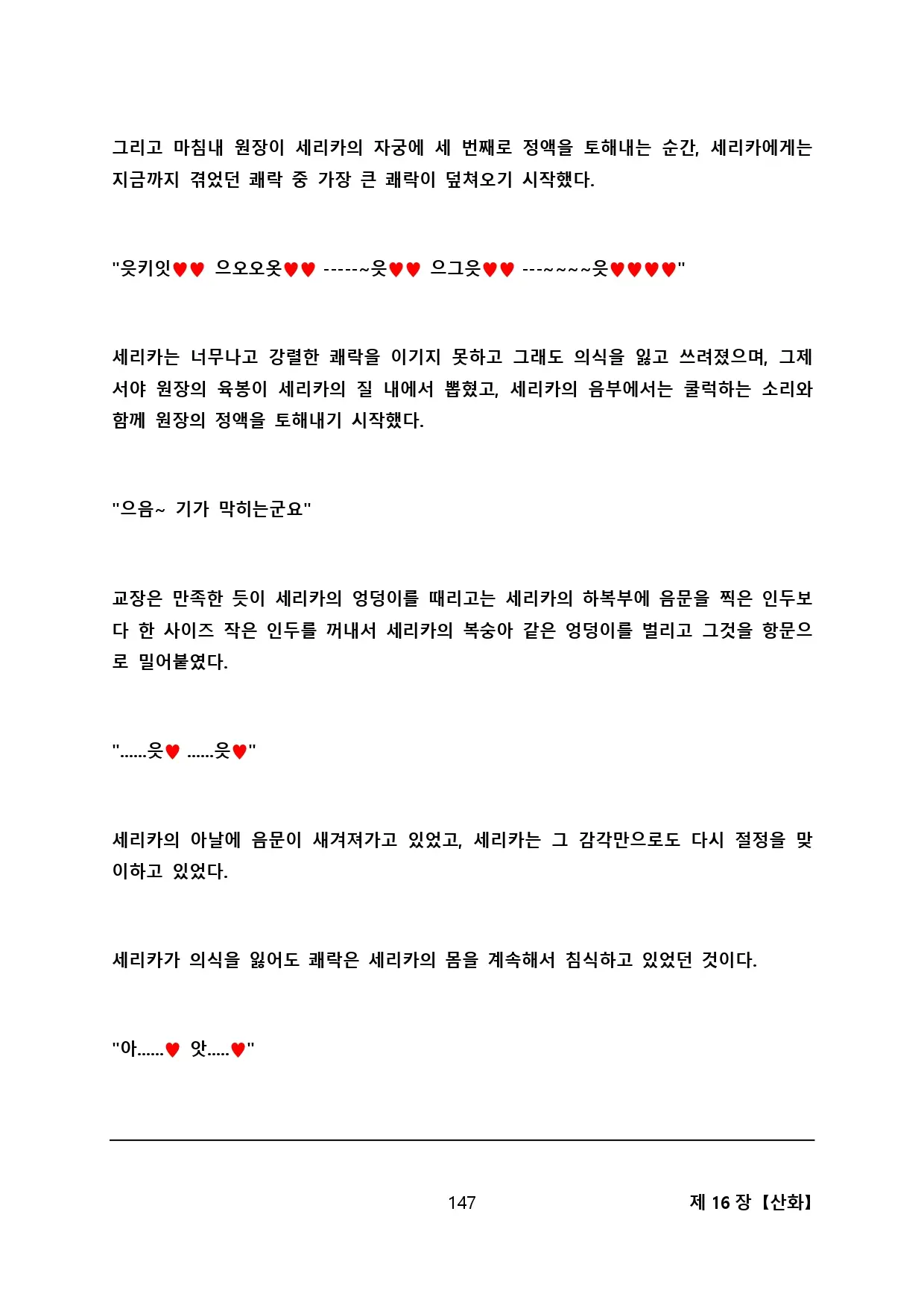 웹툰 이미지 157